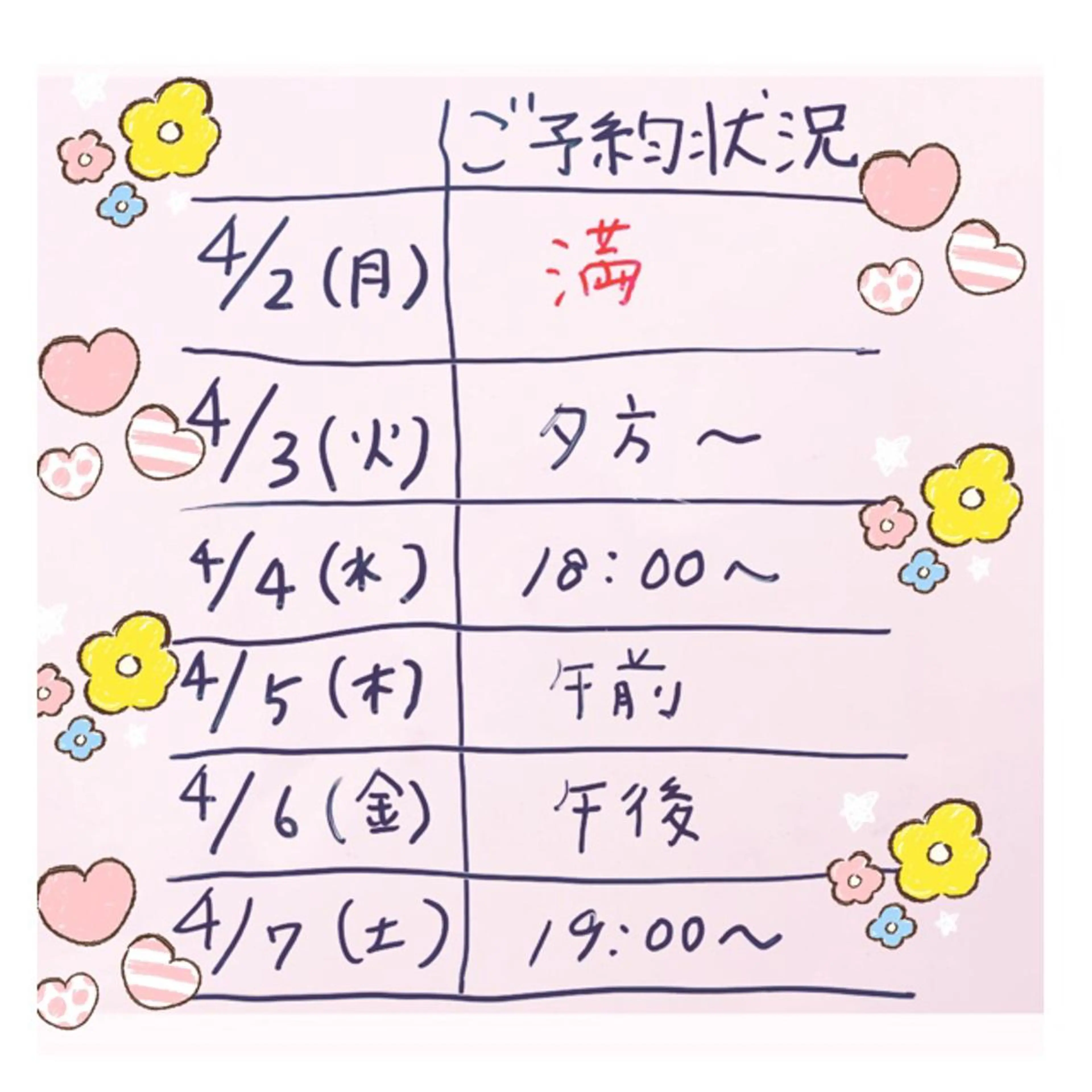 小尻・太もも痩せる エステルナボーテのエステ・リラクイメージ