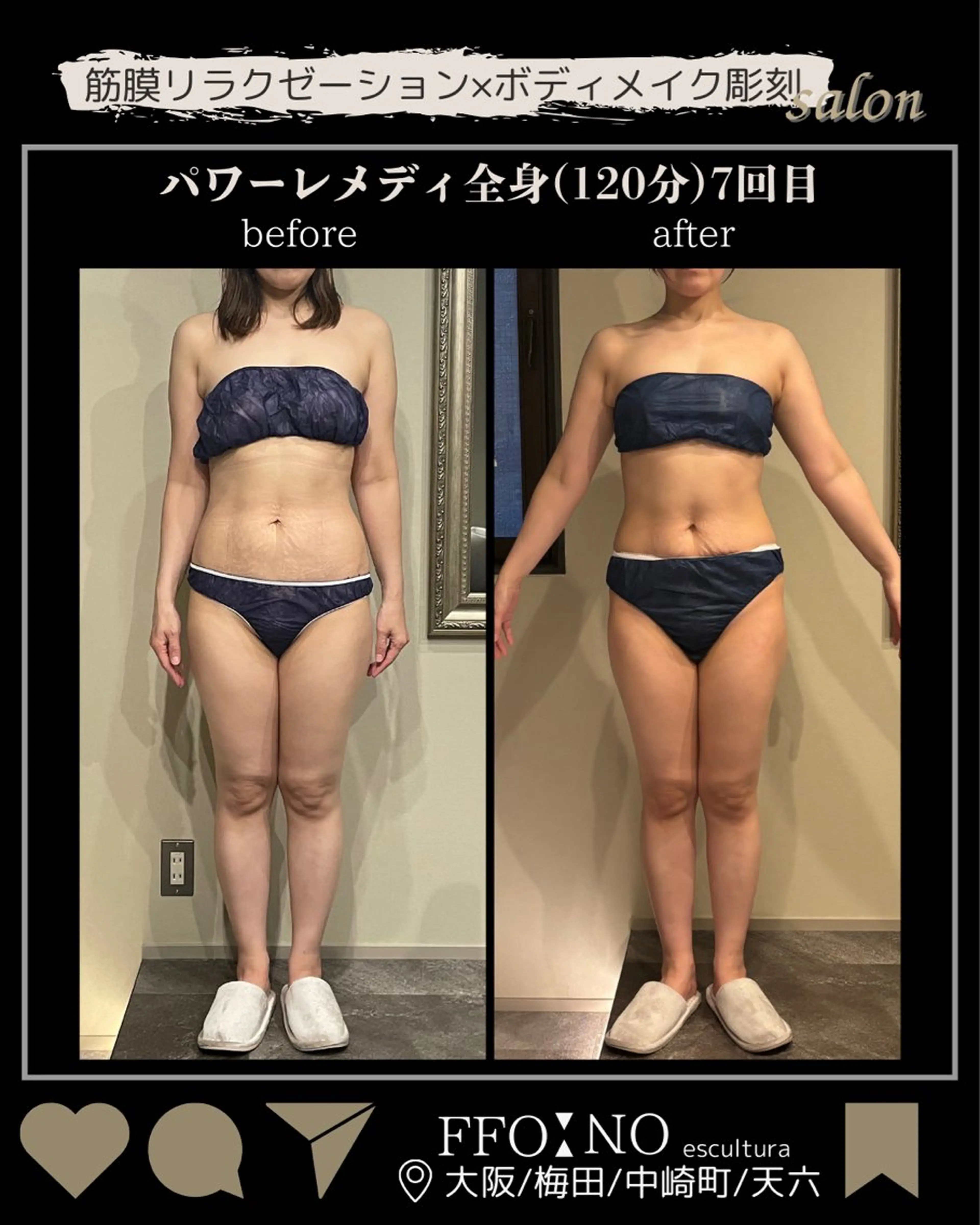 オフ:オン 全身筋膜マッサージのエステ・リラクイメージ