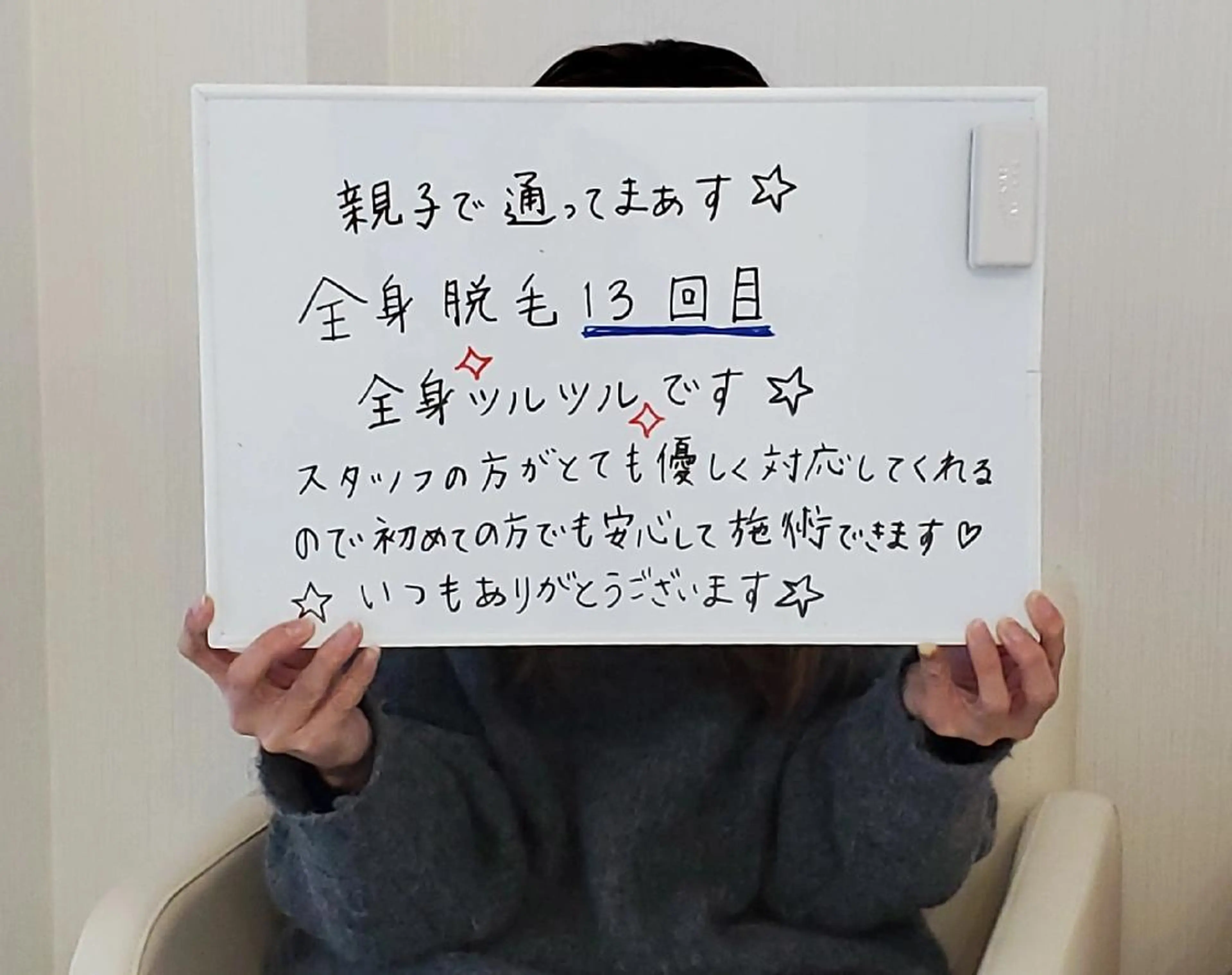 メンズ 脱毛 セルフ脱毛サロン Nのエステ・リラクイメージ