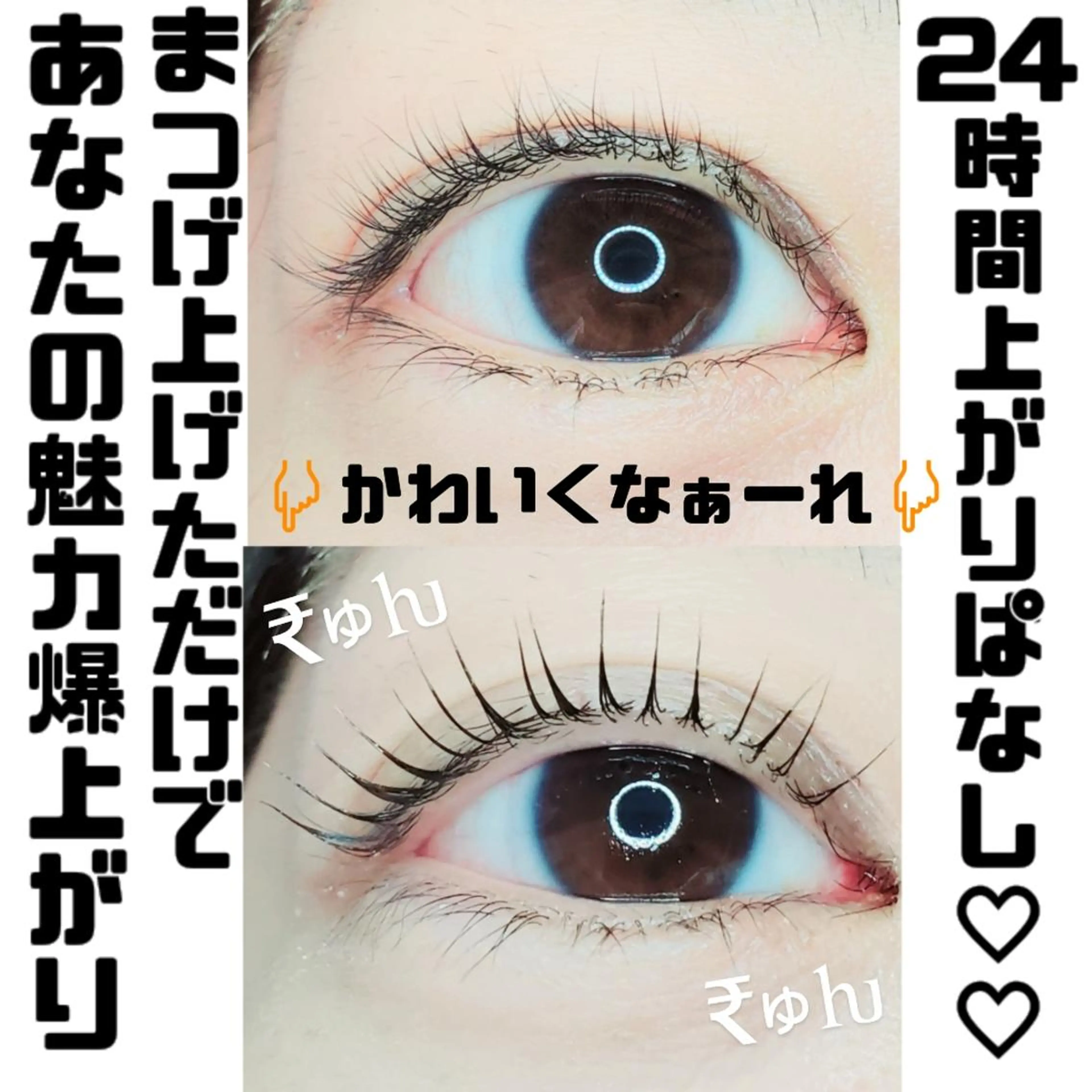 マツエク・マツパ セレビアイ 磯山☆ LEDエクステ☆立川のマツエク・マツパデザイン