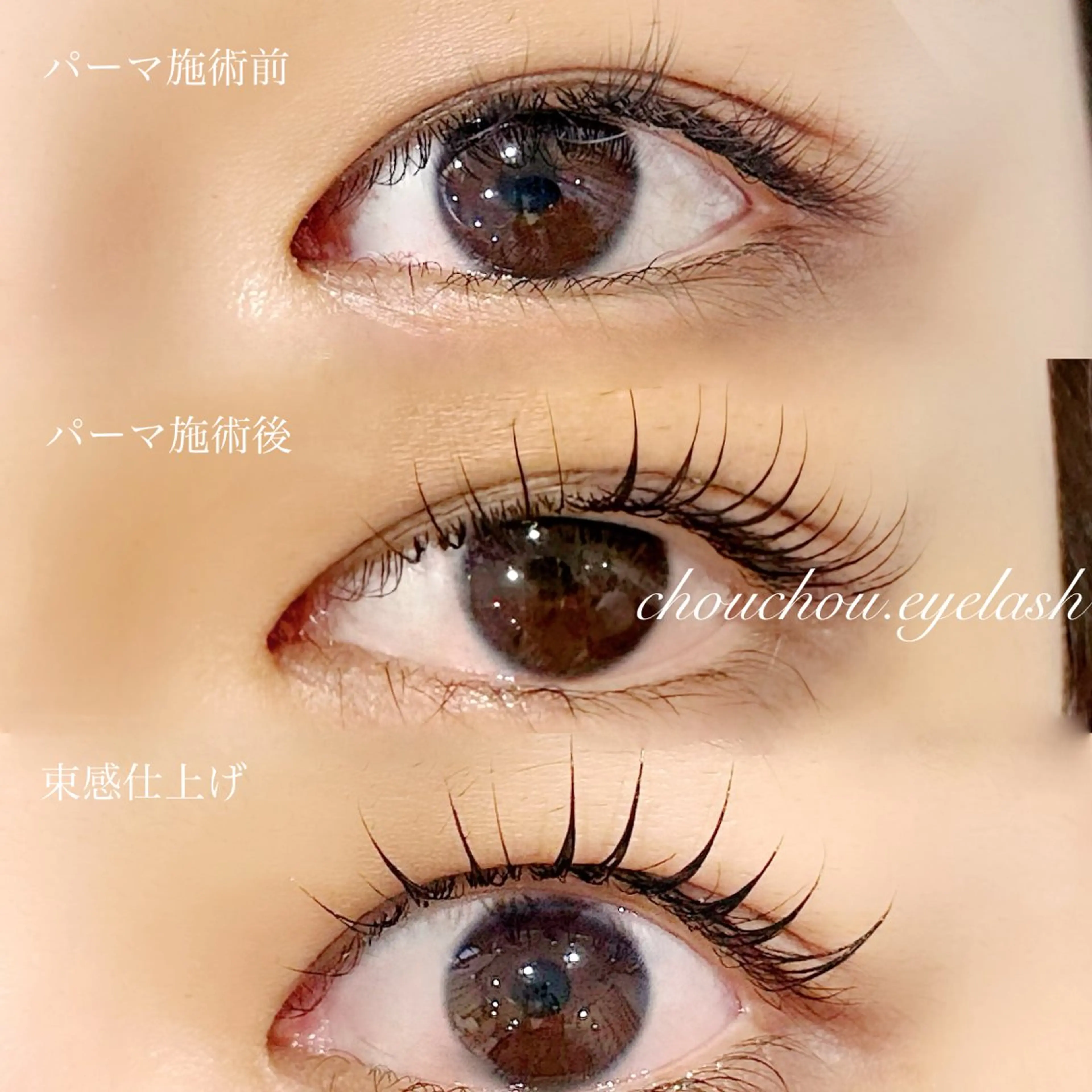 マツエク・マツパ chouchou 柏西口店 渡辺のマツエク・マツパデザイン