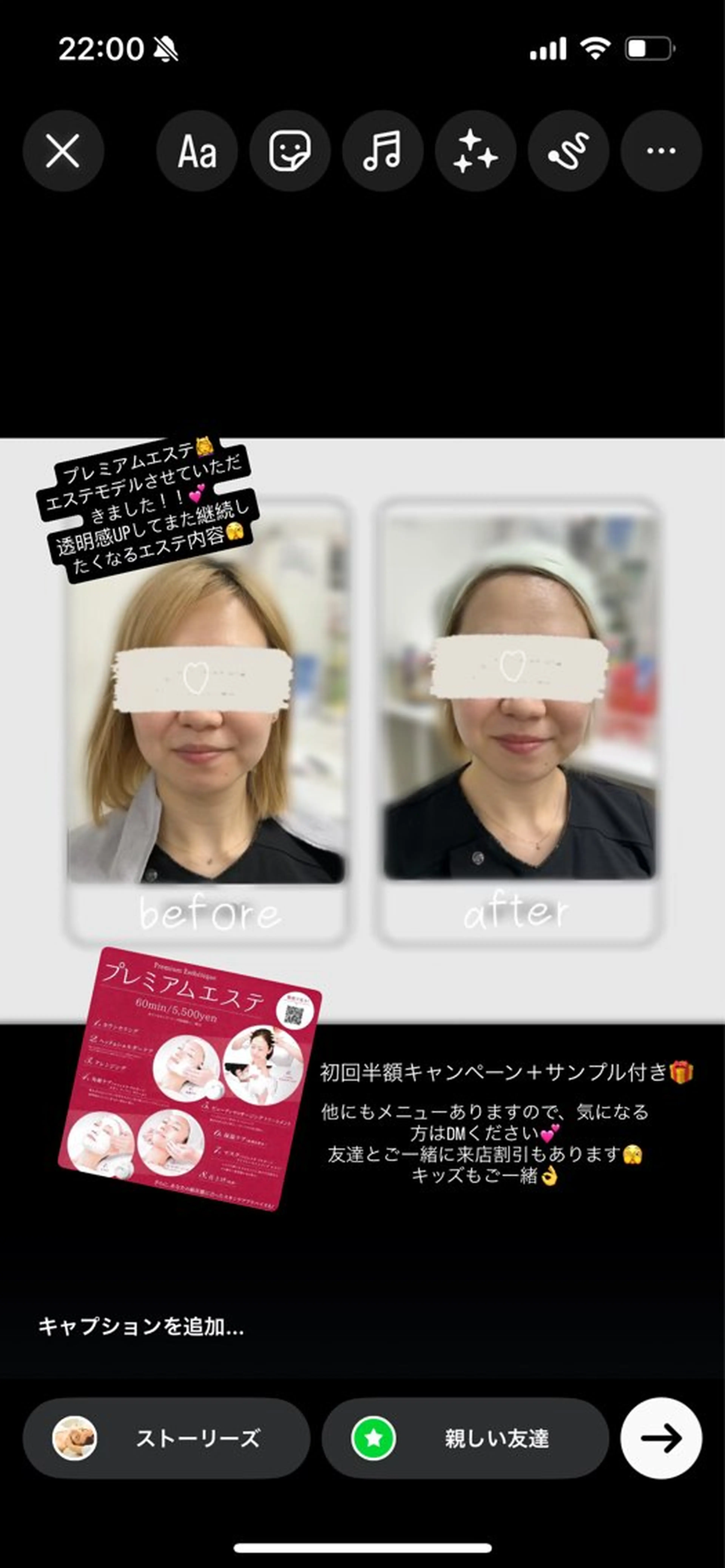 新井 愛理のエステ・リラクイメージ