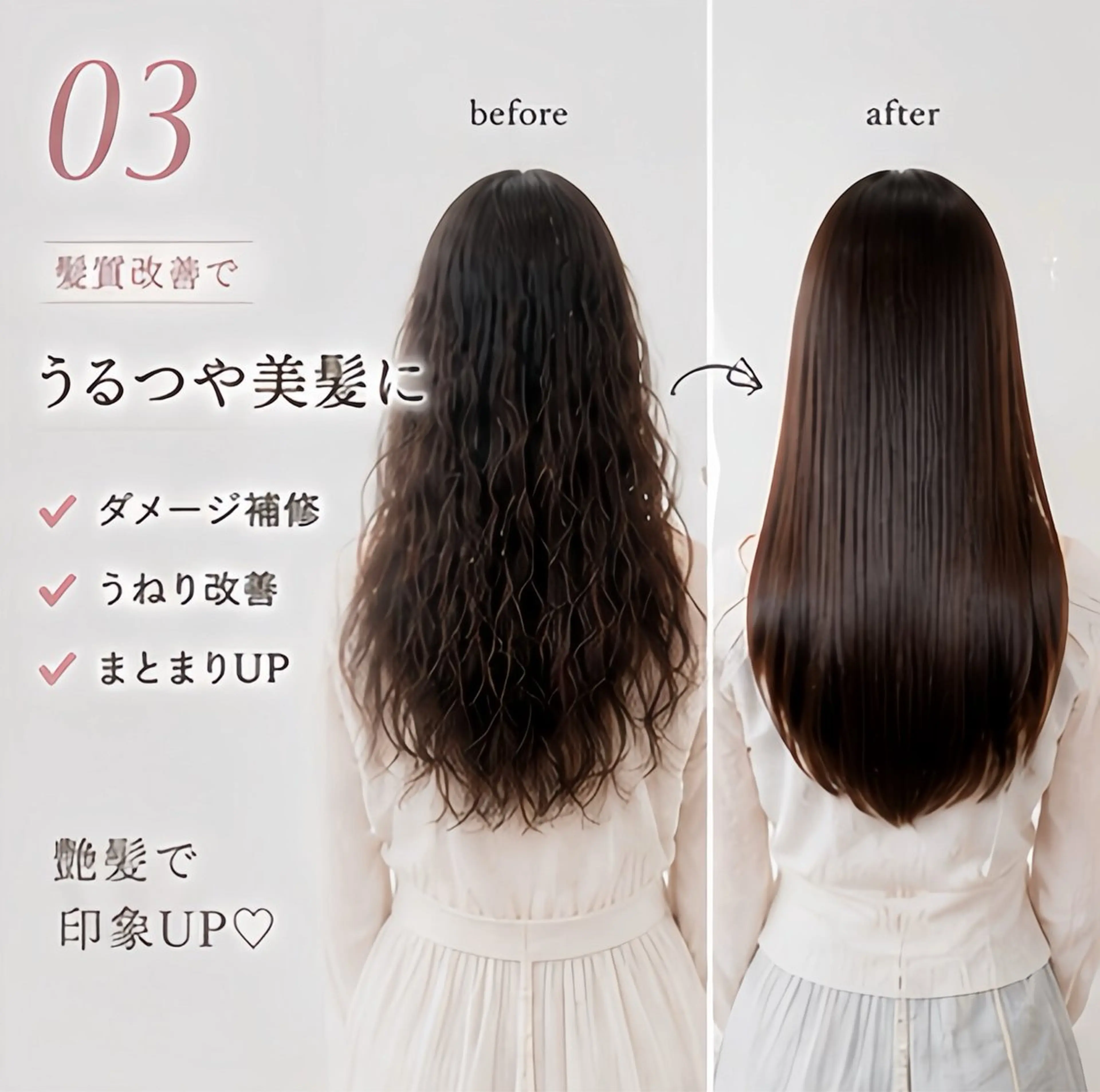 🔴 ミニモ限定🔴snsで話題!【TOKIOトリートメント】髪質改善最高級 4stepトリートメントの写真