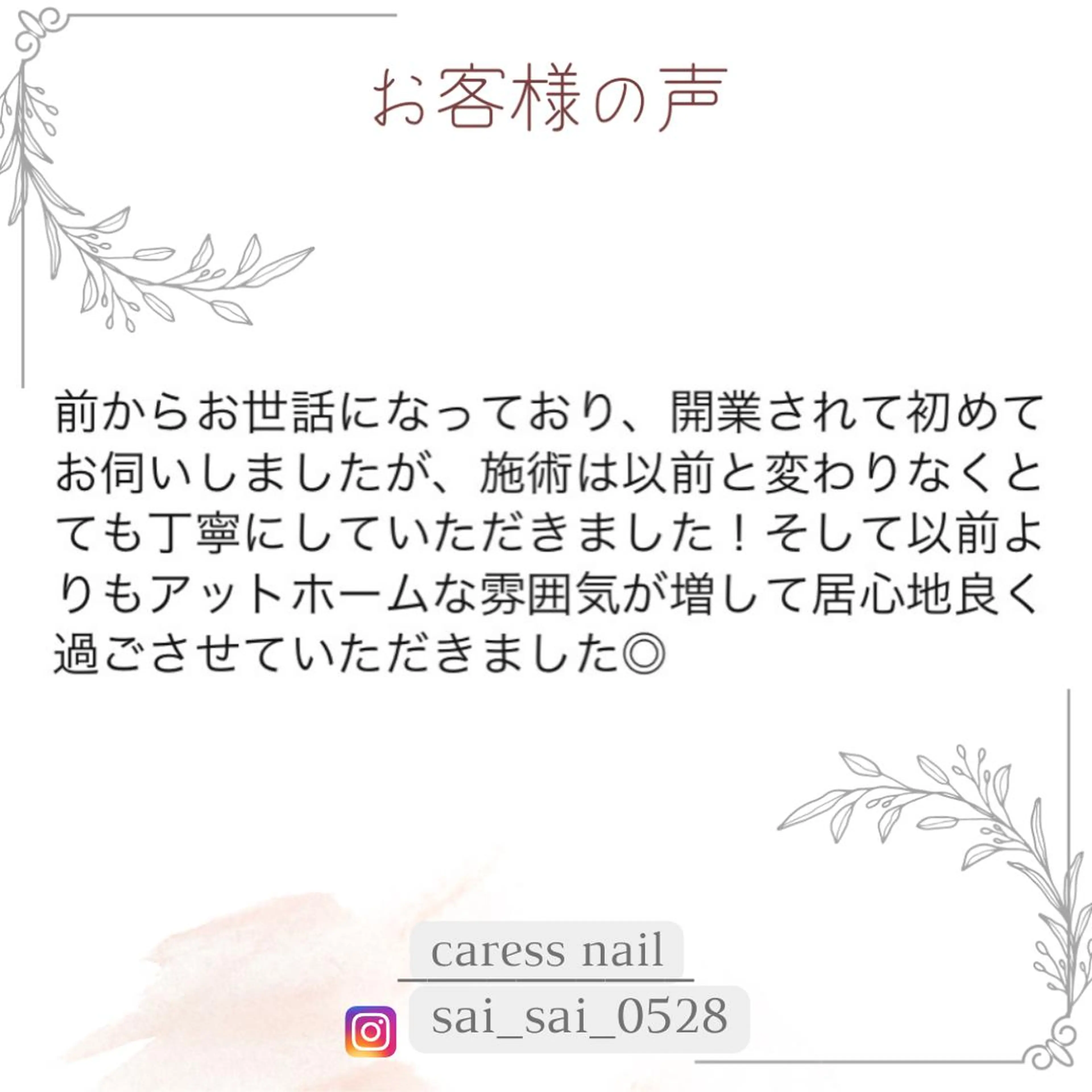 ネイル カレスネイル さいのネイルデザイン