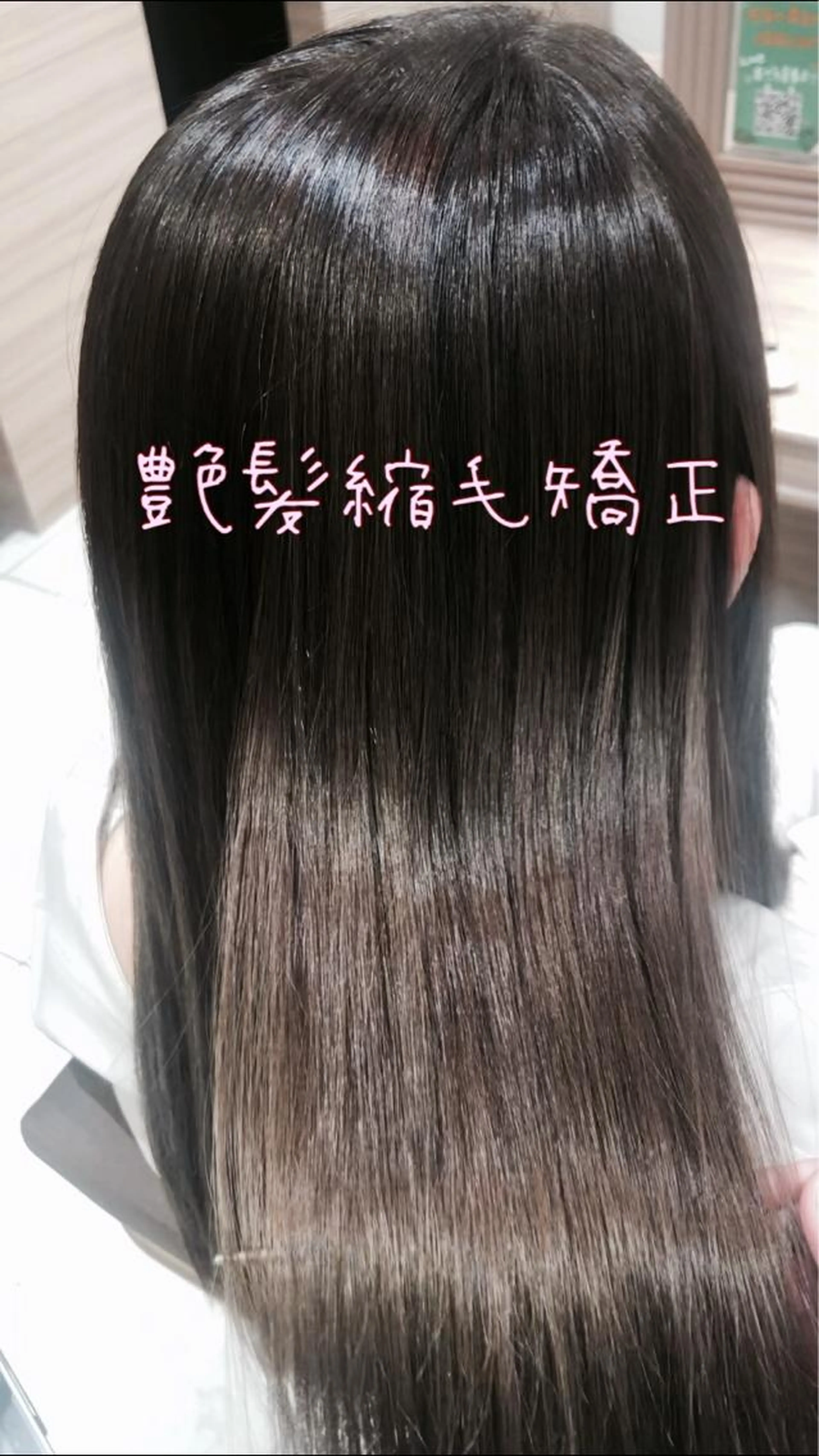 カットカラー縮毛矯正の写真