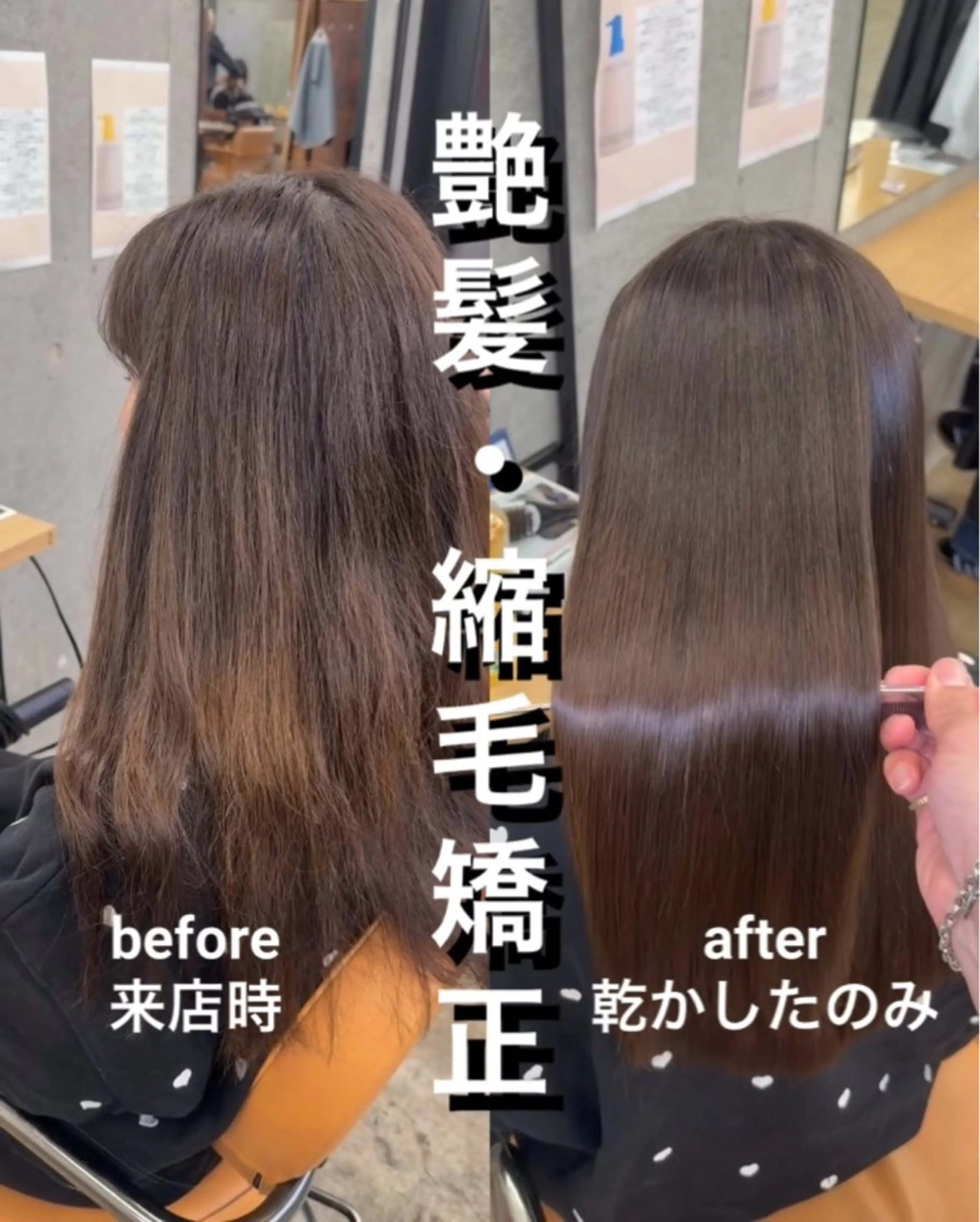 セミロング 髪質改善 レイヤーカット 縮毛矯正 縮毛矯正 トリートメント 縮毛矯正×髪質改善× 艶髪カラー　吉原和磨のヘアスタイル