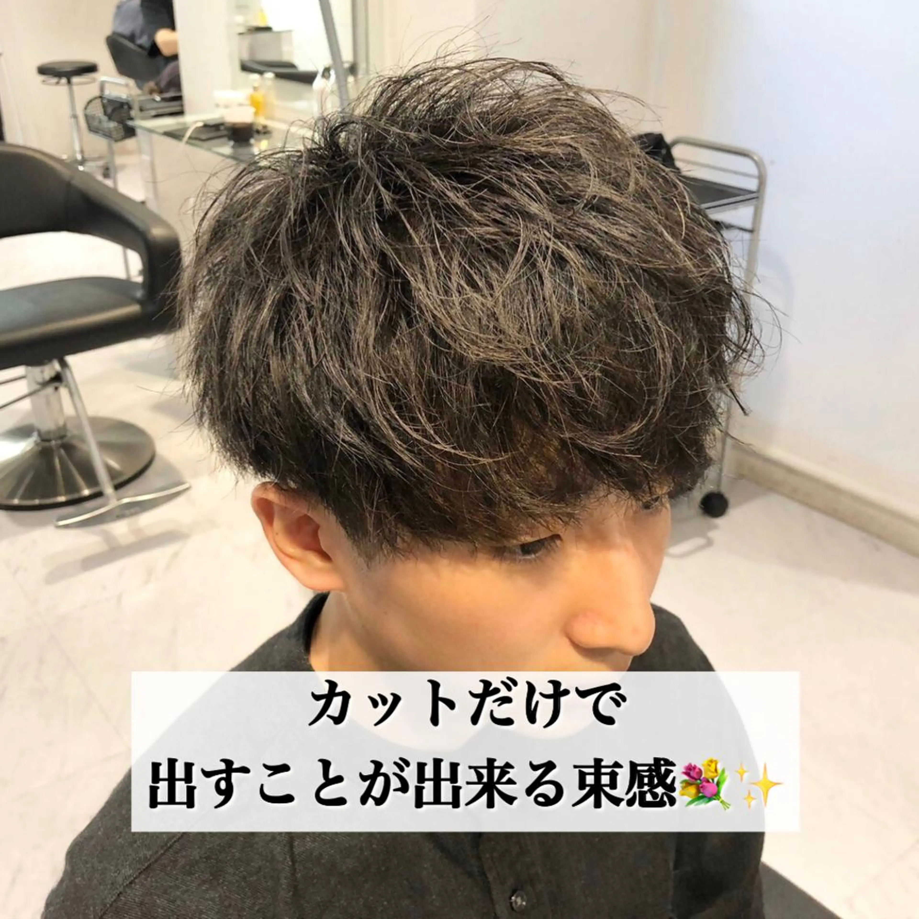 メンズ カット トリートメント ヘアセット Loy所属・メンズヘア特化 パーマ 縮毛矯正🔷のヘアスタイル