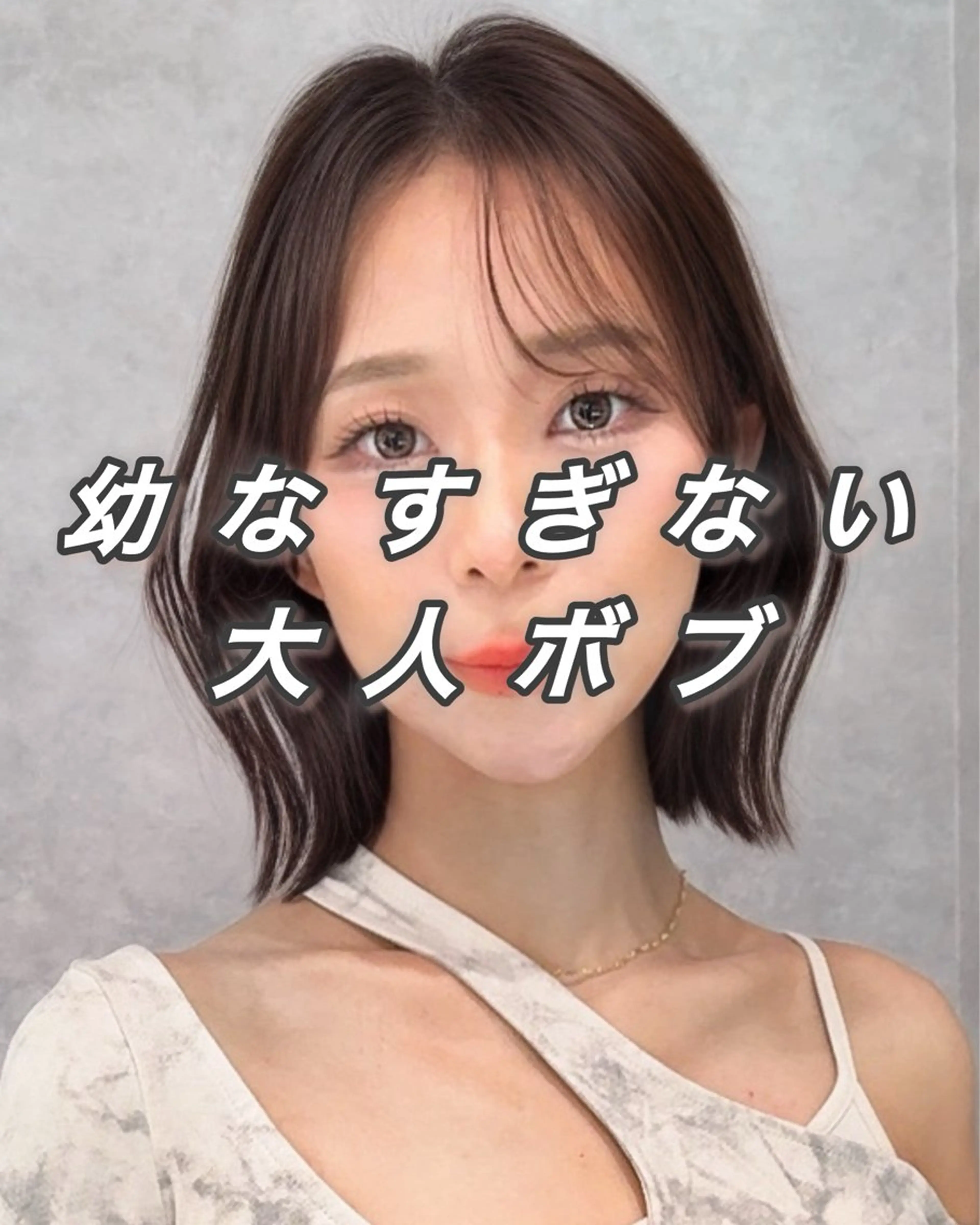 ショート ショートボブ 韓国風カラー ボブ くびれヘア 髪質改善 ボブ/顔周りカット /縮毛矯正/鈴木隆太のヘアスタイル