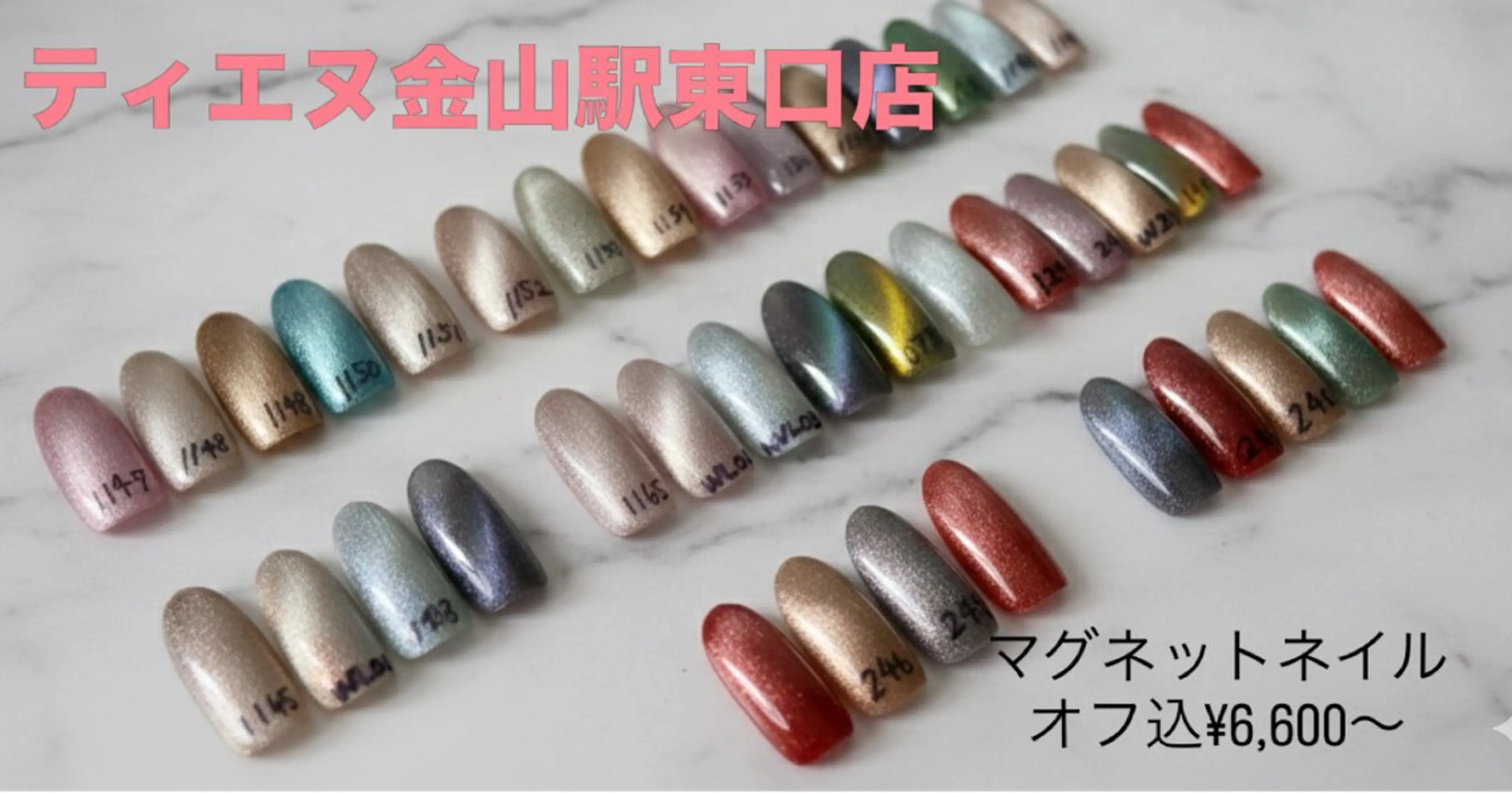 ネイル フレンチネイル ラメ(グリッター) ラメグラデーション マグネットネイル 持ち込み ハンドネイル ティーエヌ 金山駅東口店のネイルデザイン