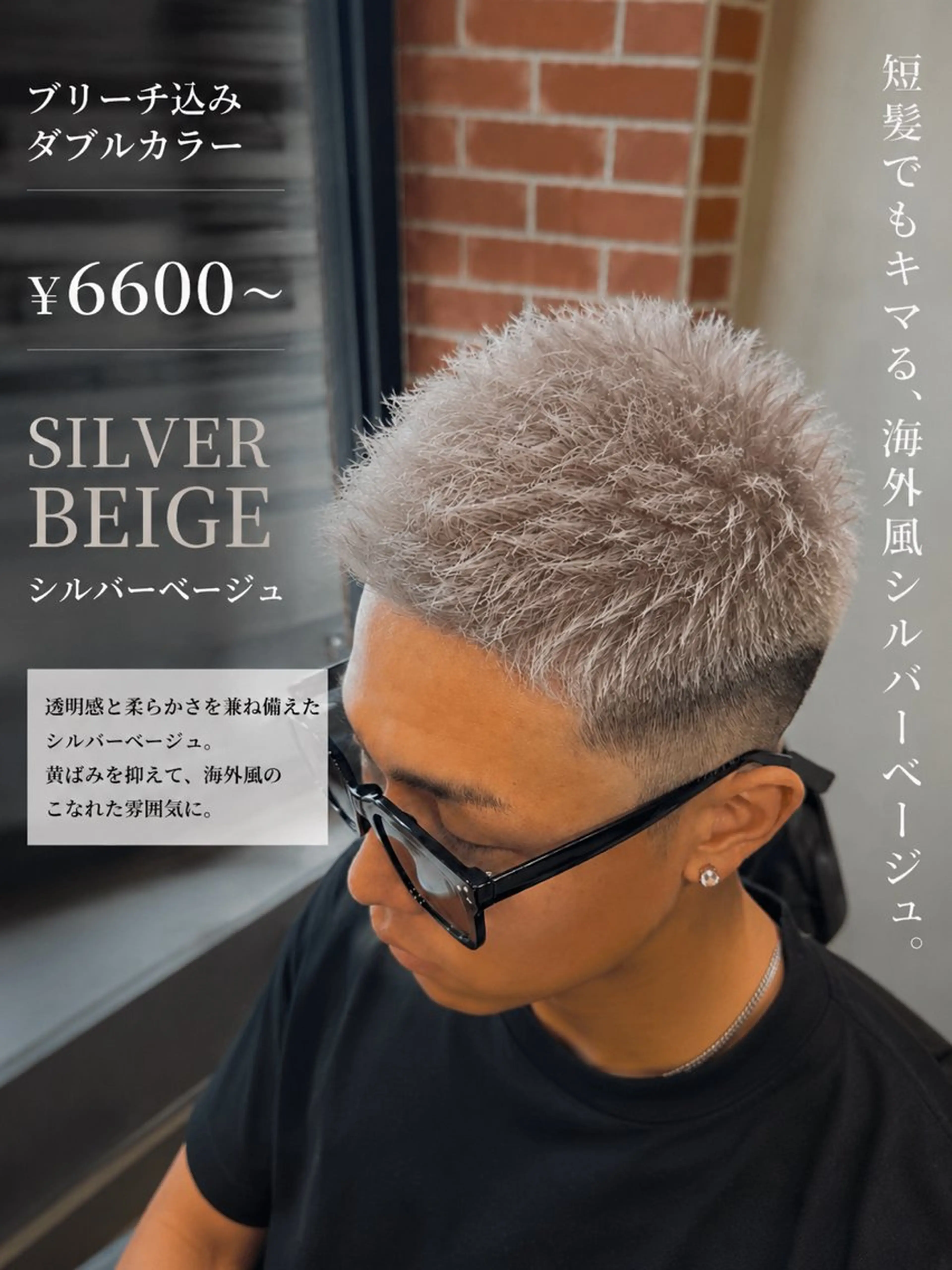 カラー メンズ メンズハイトーン 透明感カラー ハイトーンカラー ヘアカラー 🌈ハイトーン/梅田 堀江輝起のヘアスタイル