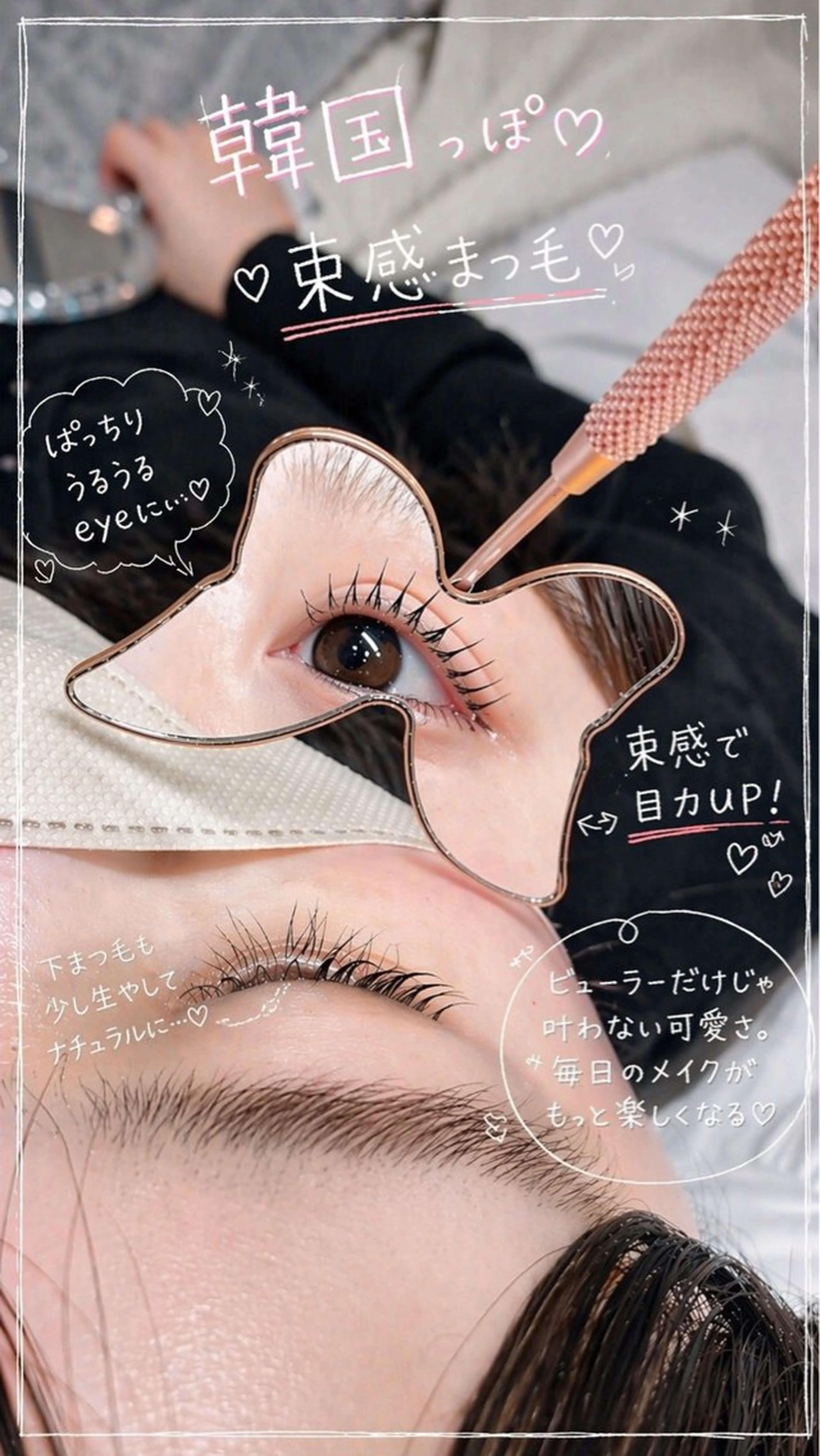 マツエク・マツパ 韓国風マツエク まつげパーマ マツパ sol/ saki🫧🍒のマツエク・マツパデザイン