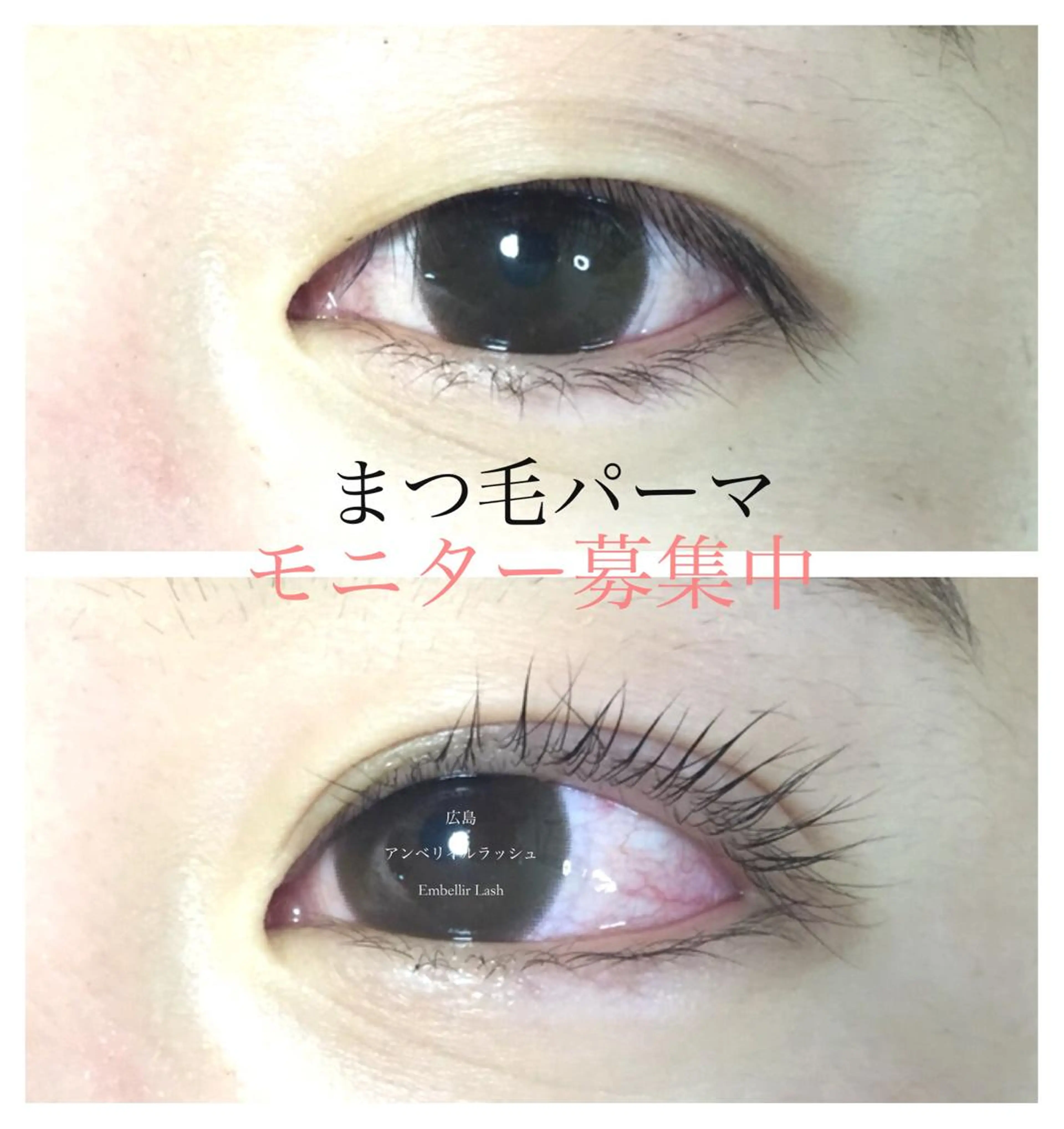 マツエク・マツパ まつエク・パーマ アンベリイルラッシュのマツエク・マツパデザイン