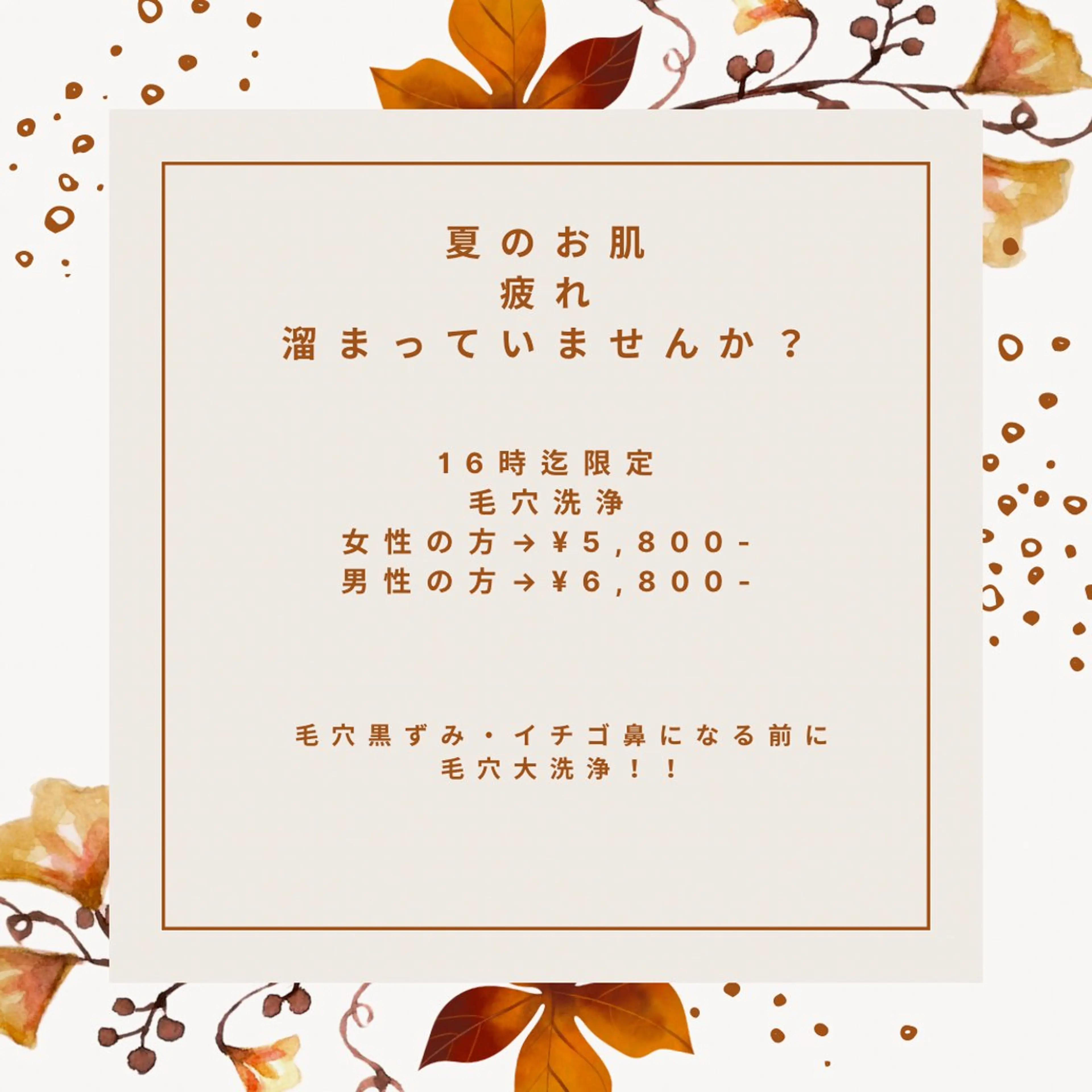 毛穴フェイシャル エステ専門店BBのエステ・リラクイメージ