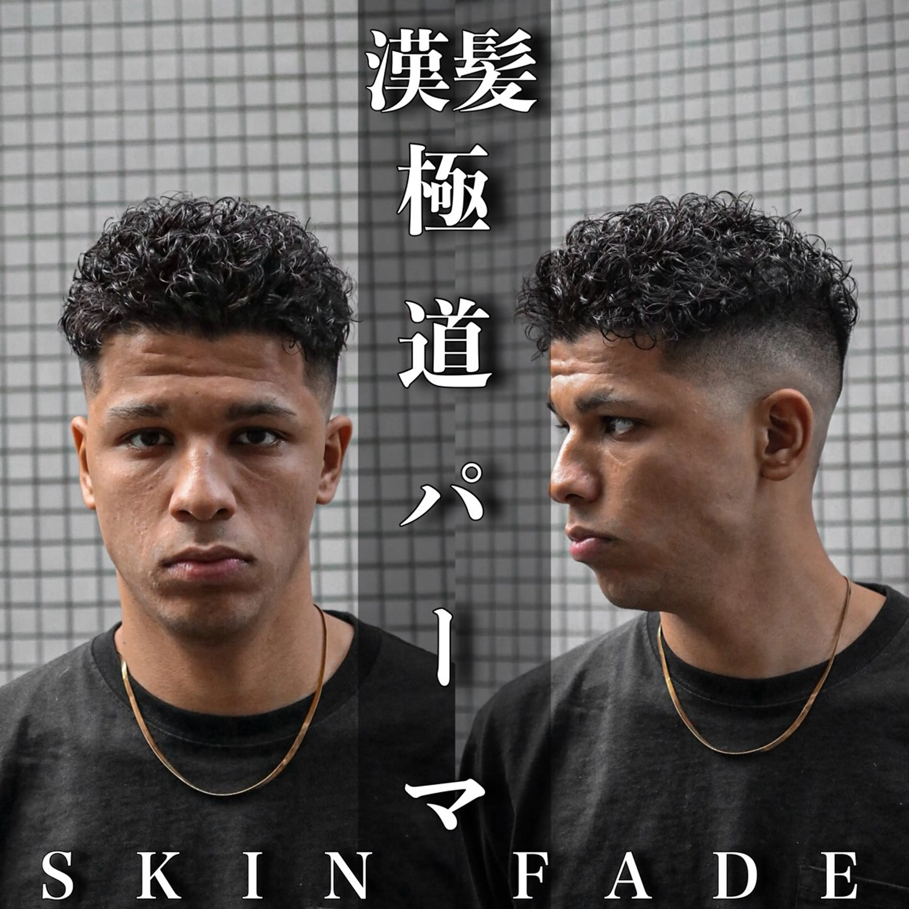 ショート カラー パーマ メンズ メンズブリーチ フェードカット カルマパーマ メンズメッシュ モヒカン 💈men's💈 satoru中目黒のヘアスタイル