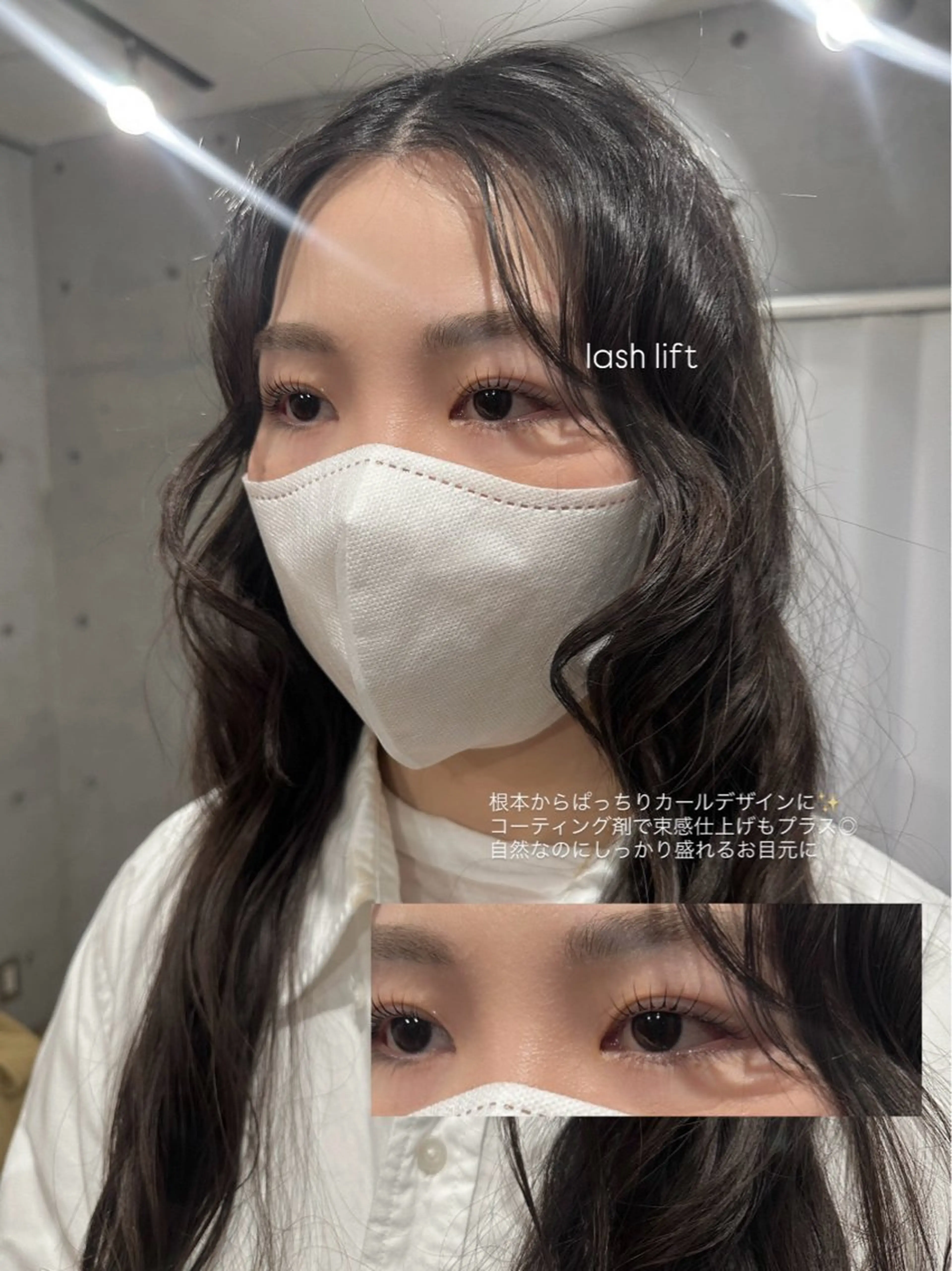 マツエク・マツパ 一重×まつ毛パーマ 石川 陽菜のマツエク・マツパデザイン