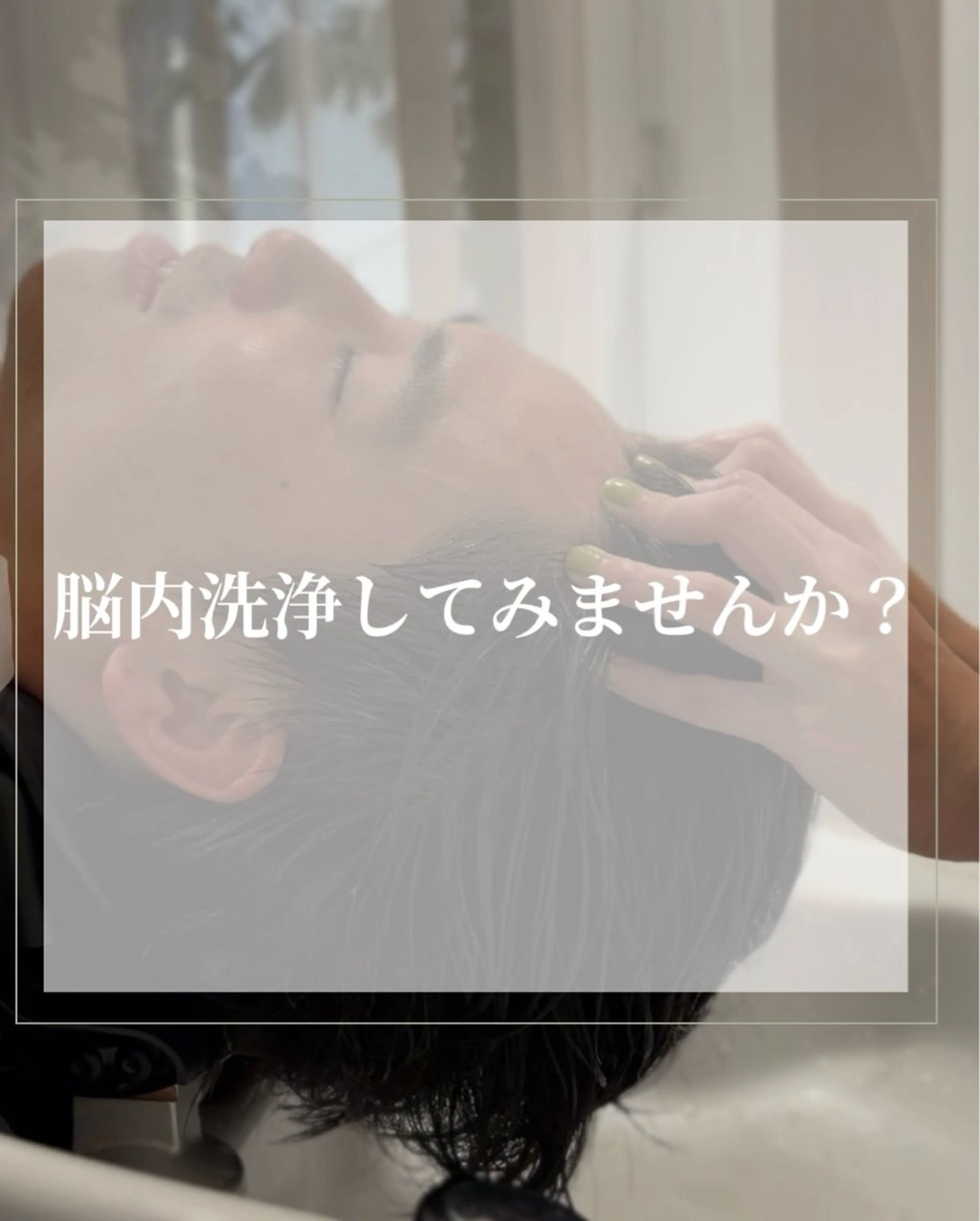 圧が強めで即効性◎疲労回復ヘッドスパ60分の写真