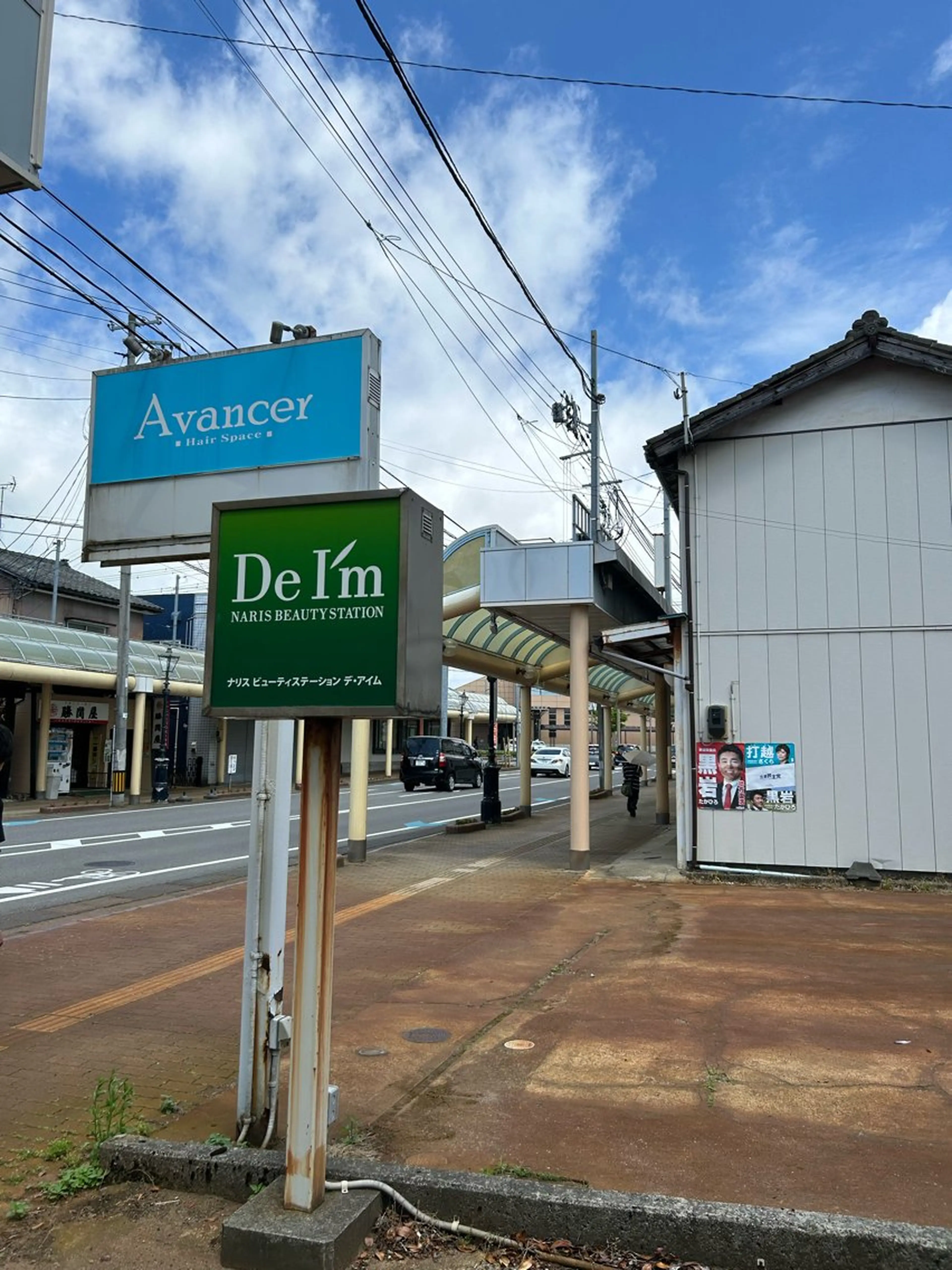 デアイム新潟北所属・フェイシャルエステ イダナツキのエステ・リラクイメージ