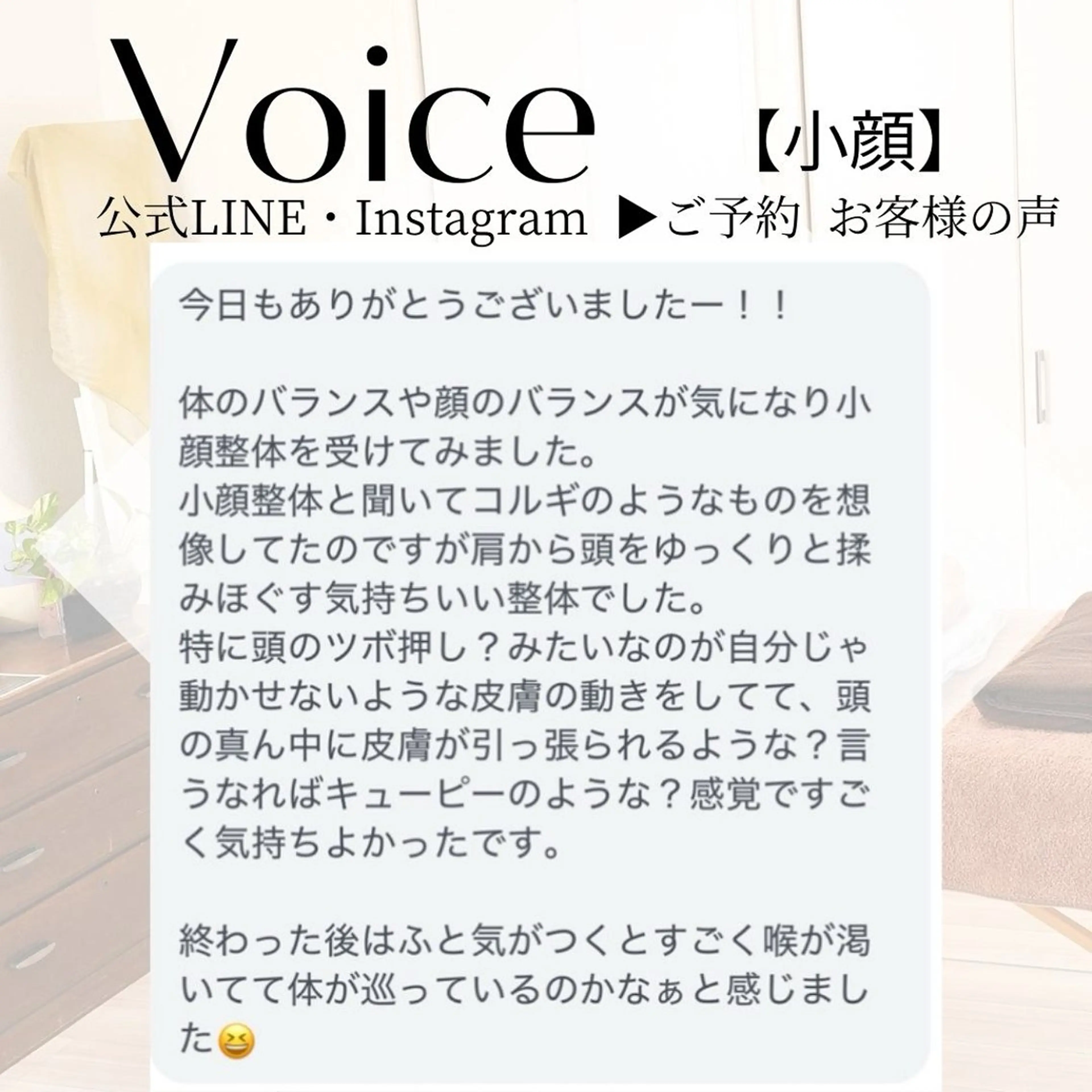 小顔リフト整顔/ 美肌サロンのエステ・リラクイメージ