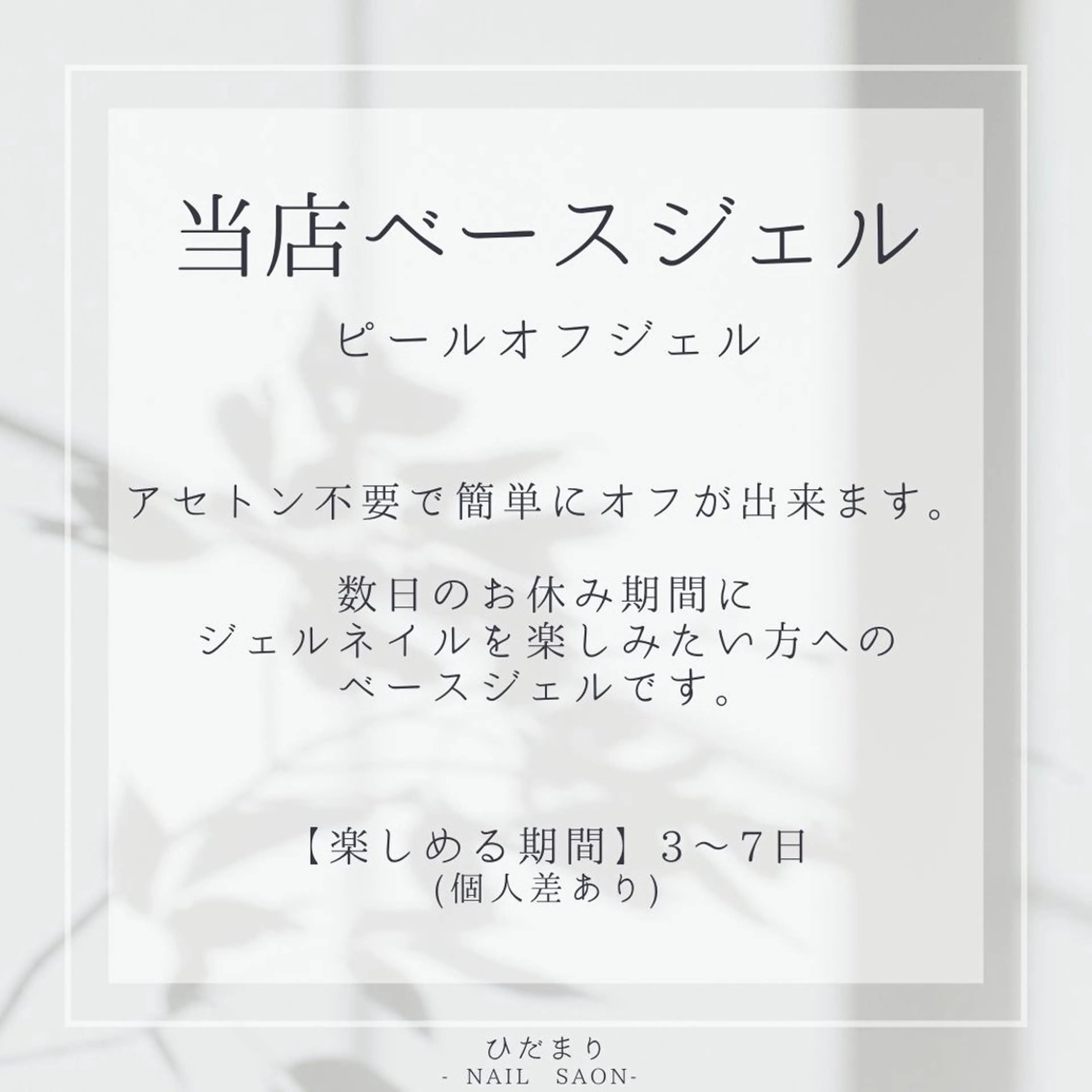 ネイル ジェルネイル NailSalon ひだまりのネイルデザイン