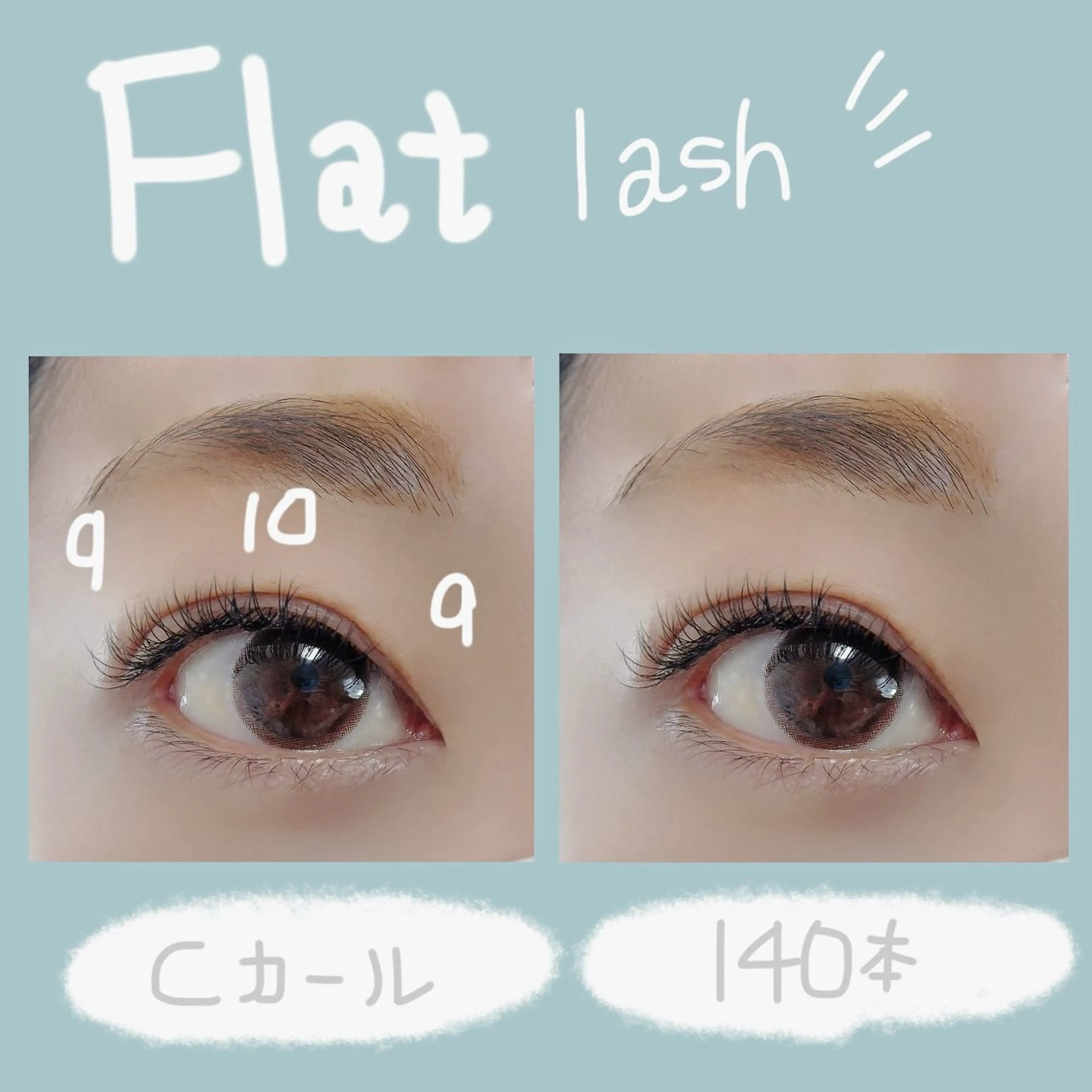 マツエク・マツパ ami 🪿🫧のマツエク・マツパデザイン