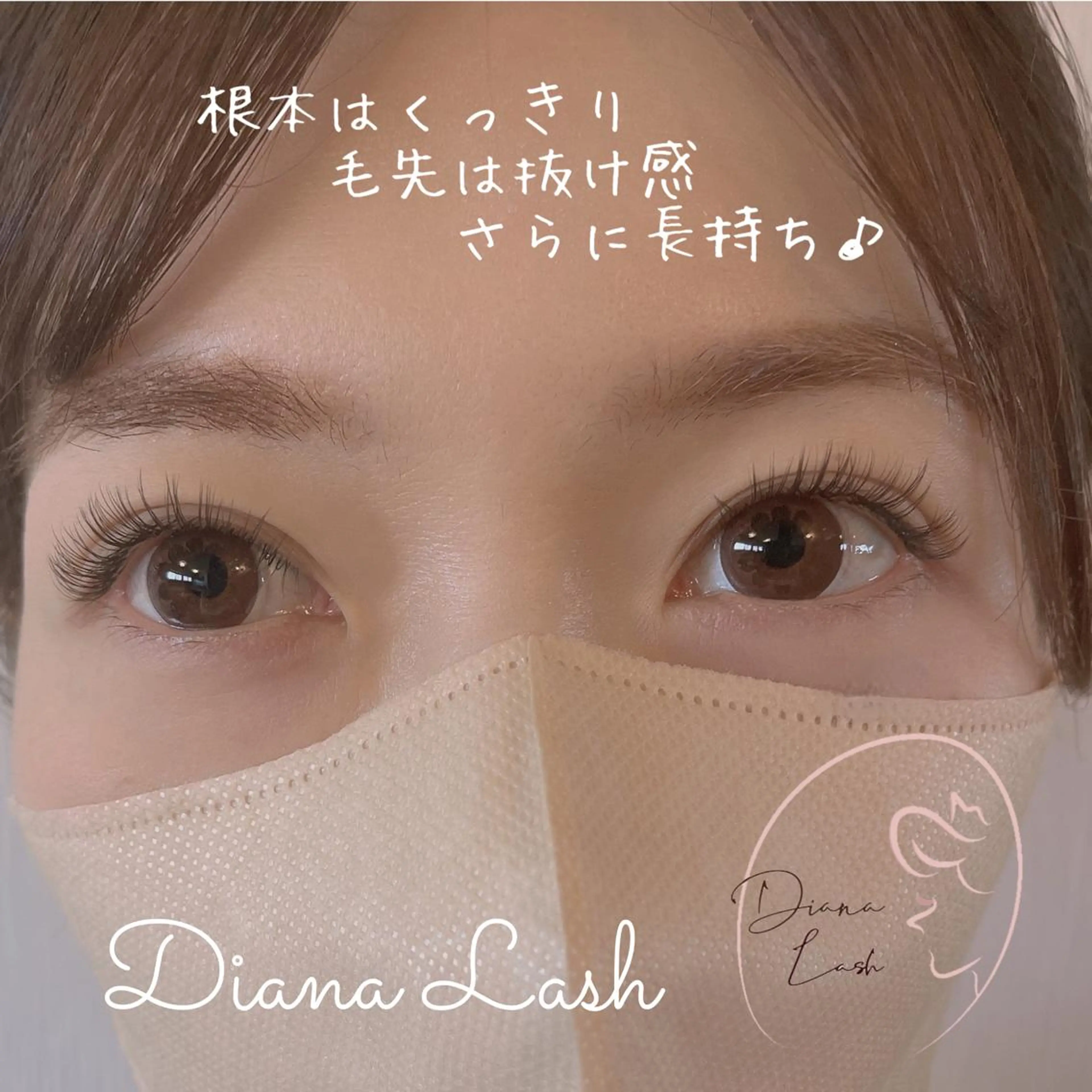 【マツエクの持ちが悪い方】高持続・似合わせ ダイアナラッシュ80束(160本相当)の写真