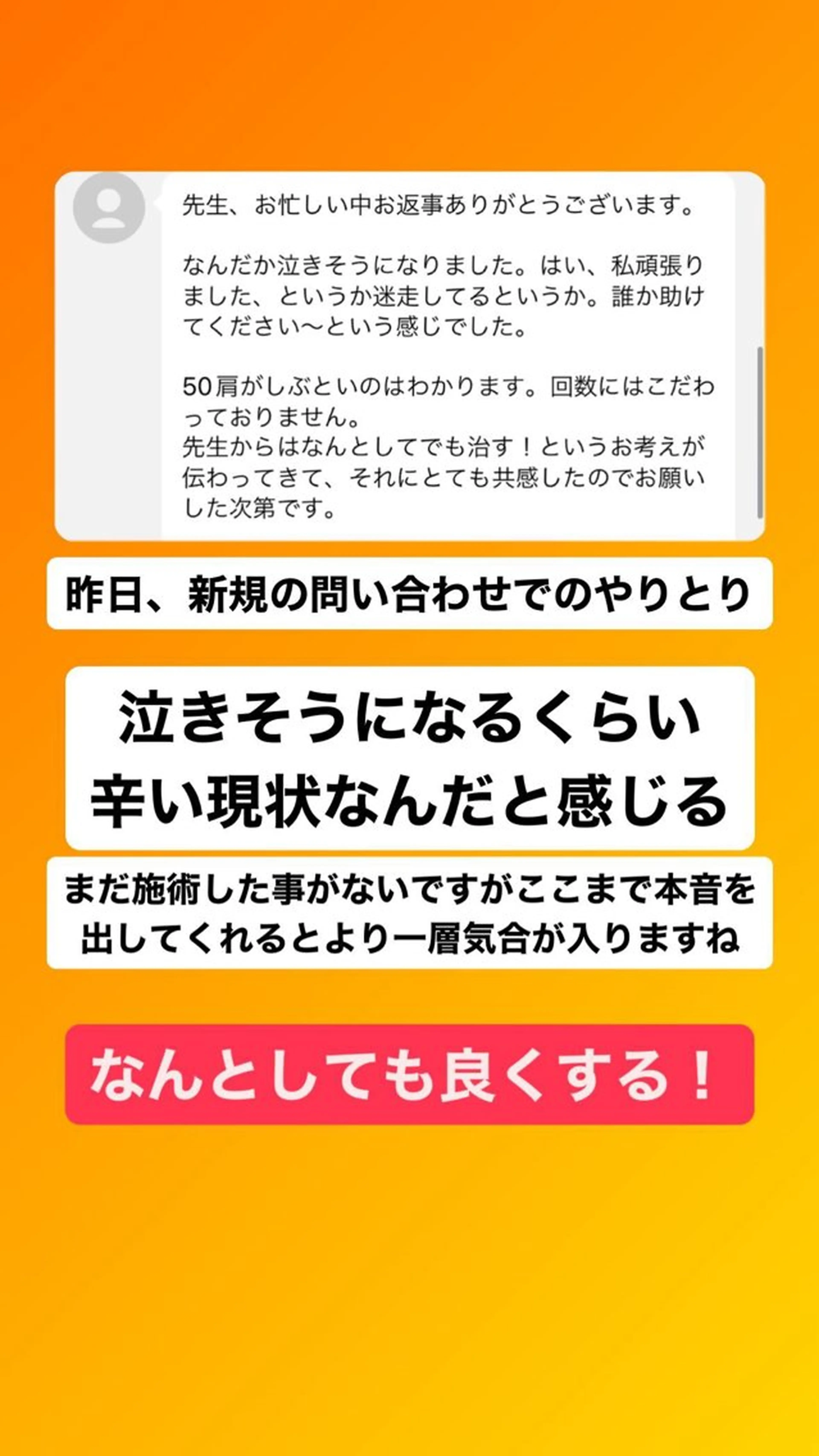 肩こり頭痛さようなら 整体カタギリのエステ・リラクイメージ