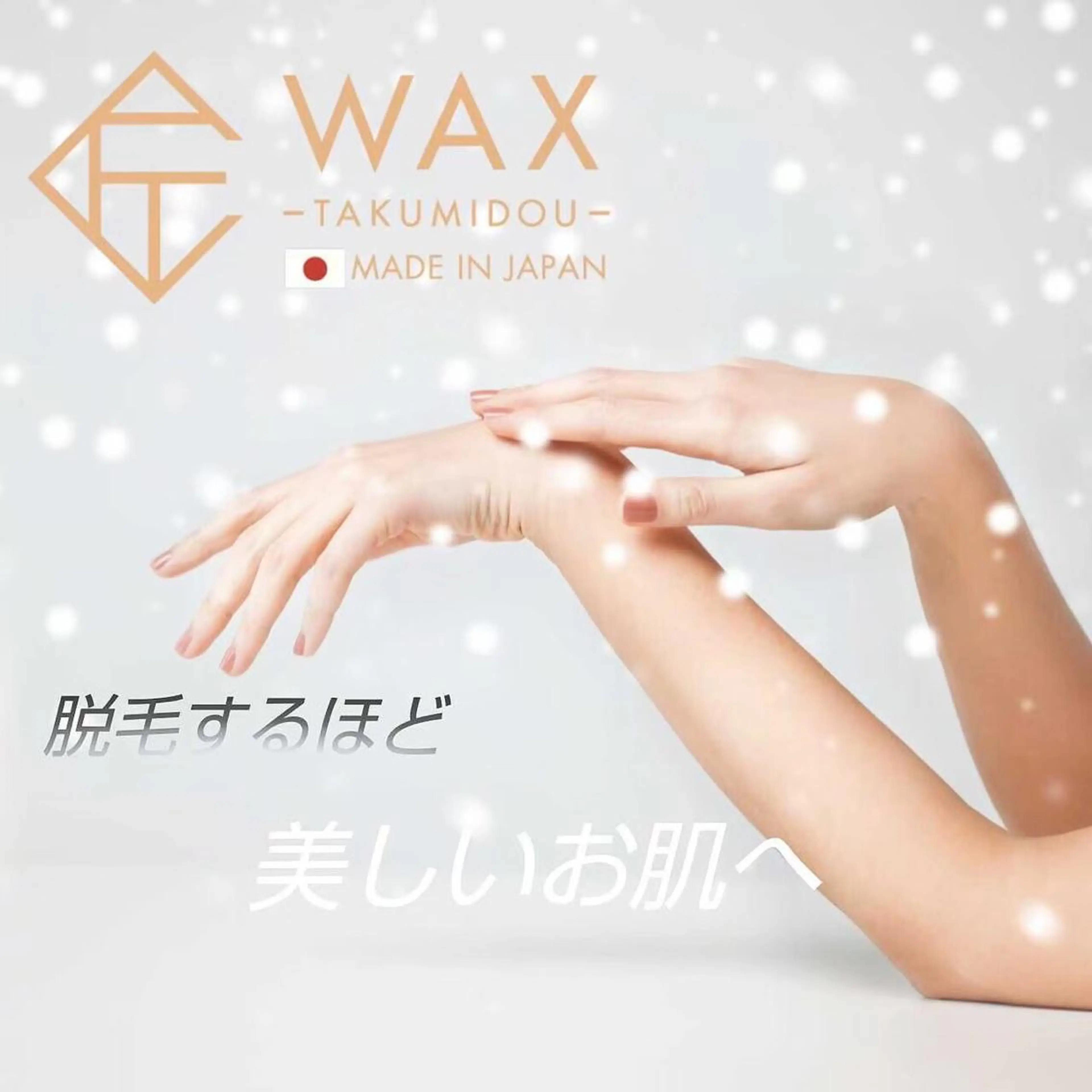 濱田 美菜子のエステ・リラクイメージ