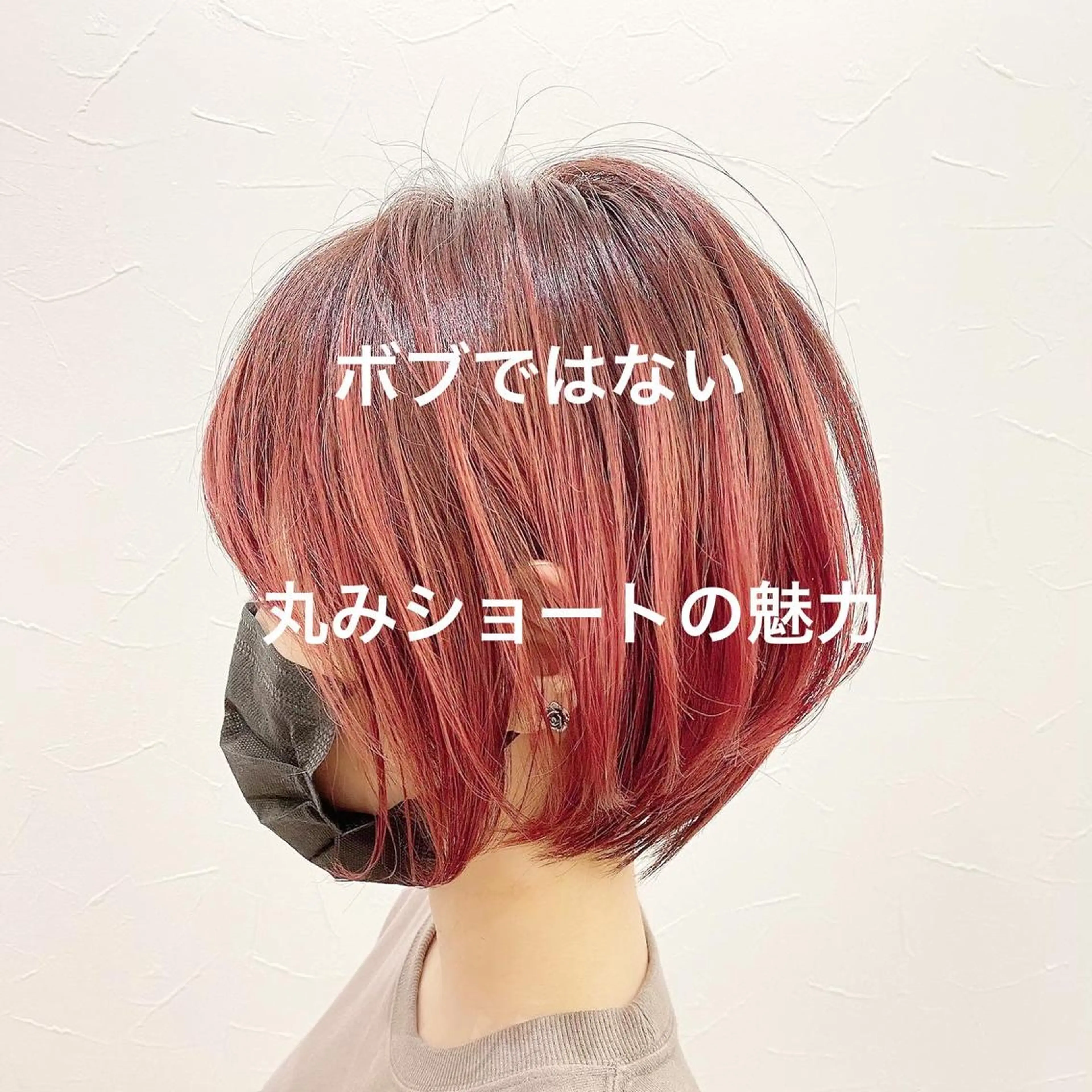 ショート カット ヘアカラー 似合わせの達人🔥 石川就平のヘアスタイル