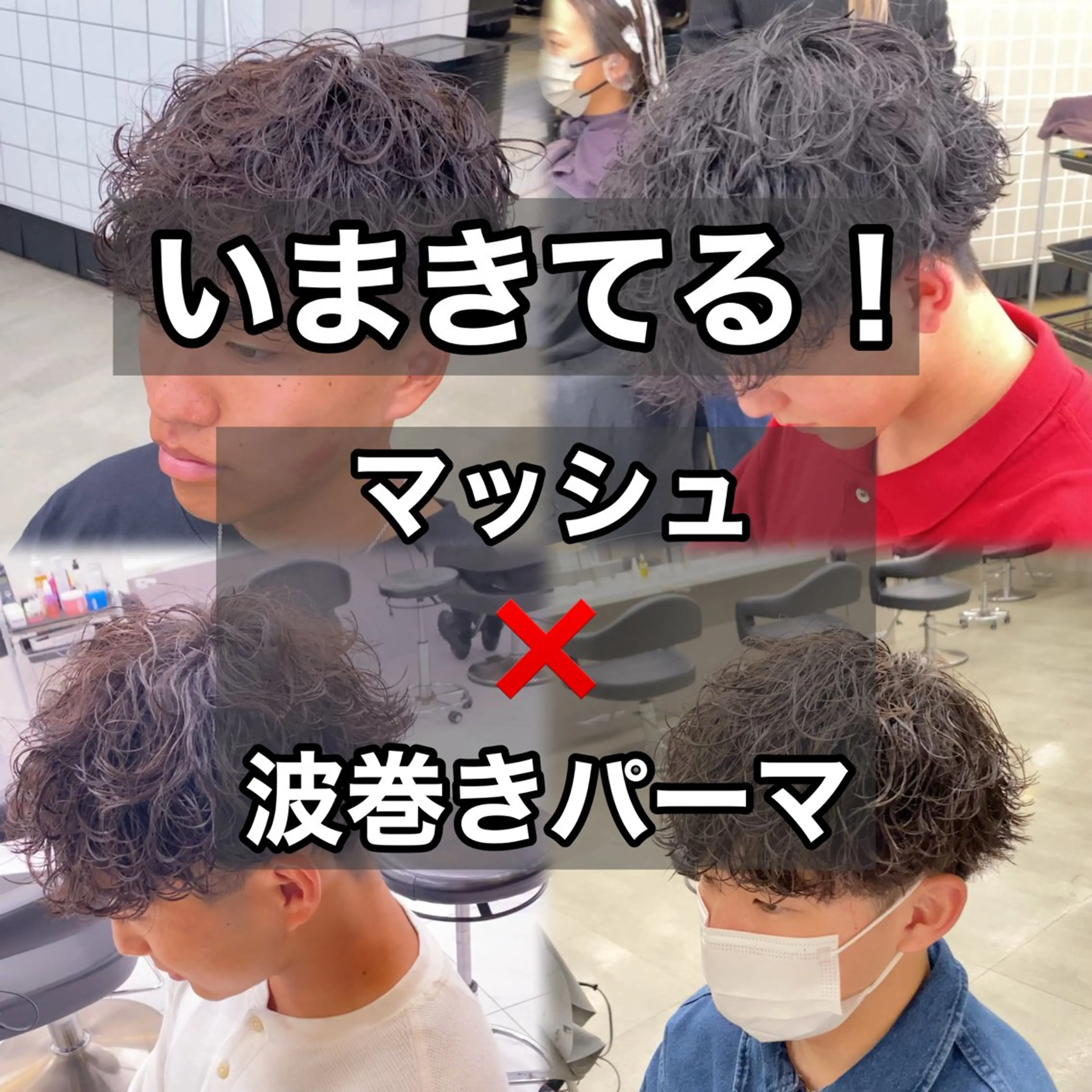 カラー パーマ メンズ メンズ特化/パーマ/ カット/カラー/るなのヘアスタイル