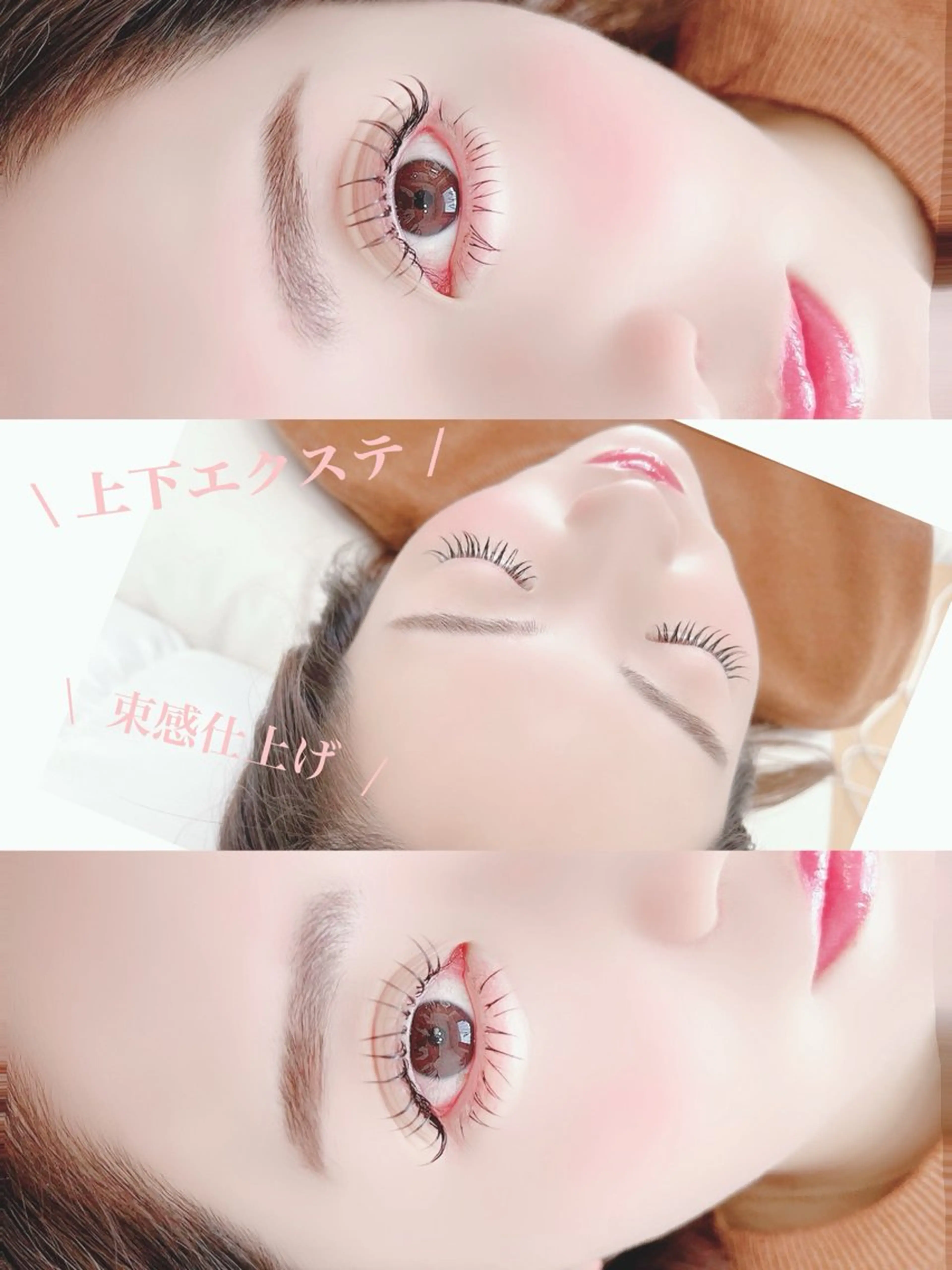 マツエク・マツパ 【自分史上いちばん 可愛い目元へ】のマツエク・マツパデザイン