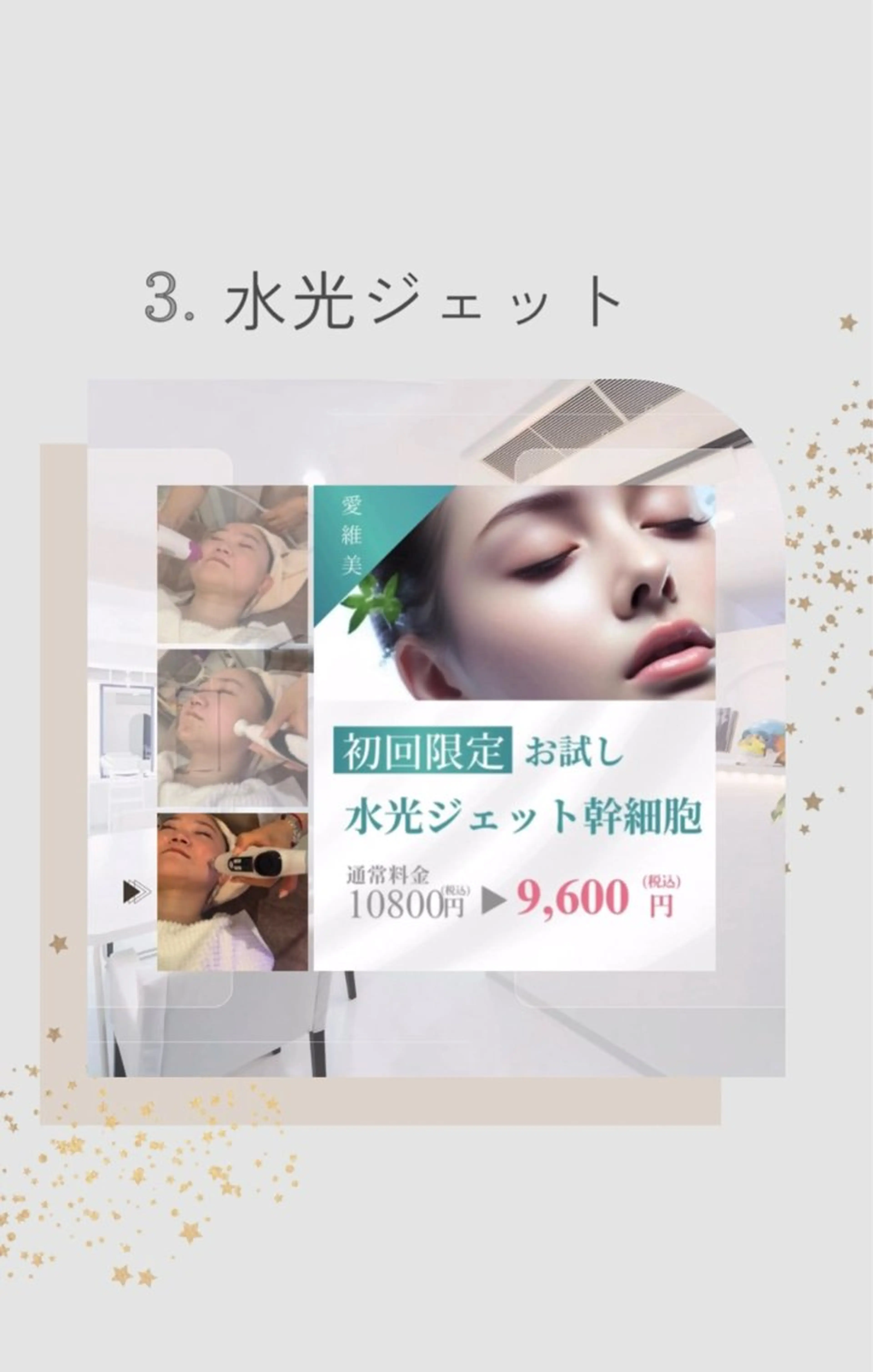 エステ リラク 愛維美水光美肌専門店所属・愛維美水光美肌専門店 メンズレディースokのエステ・リラクイメージ