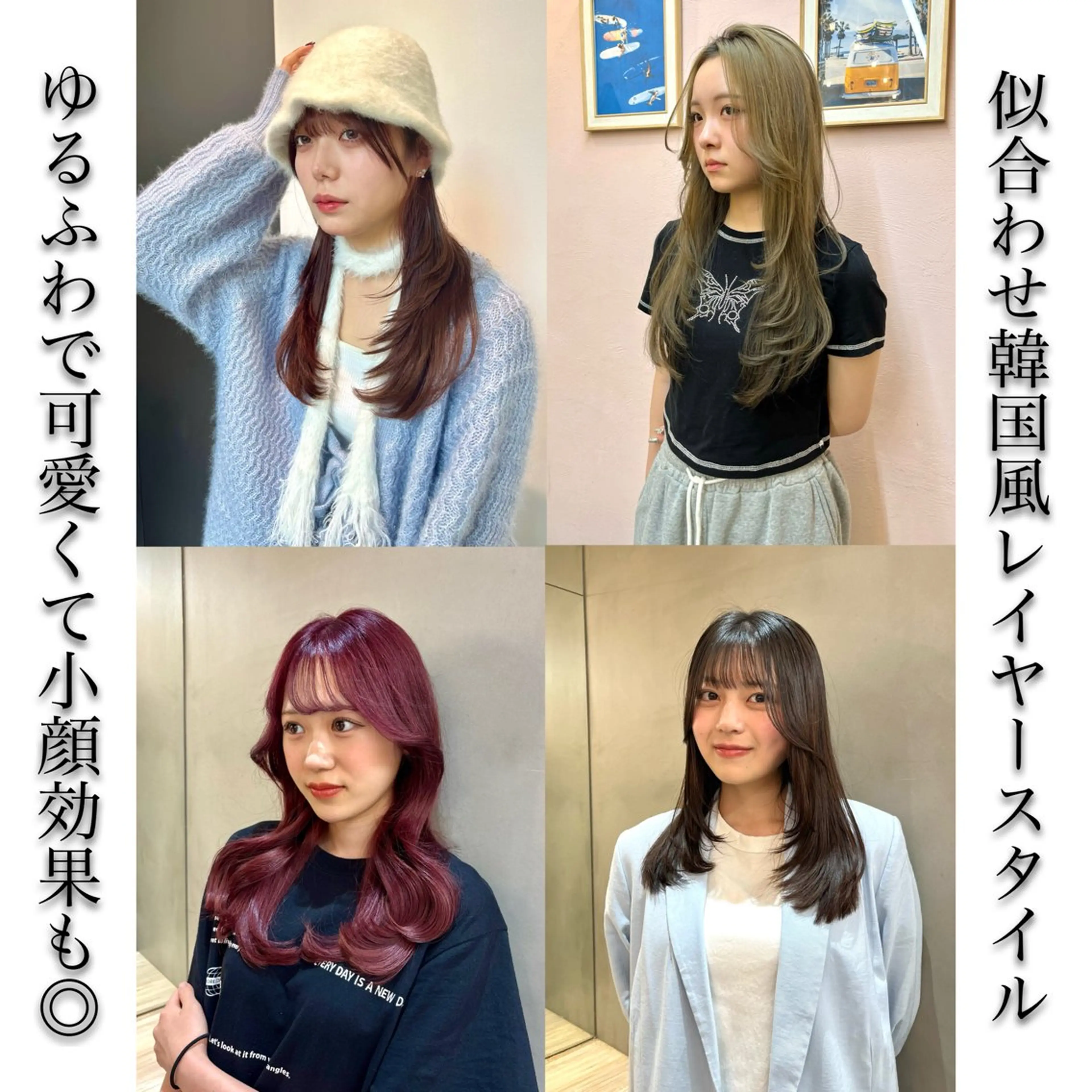 【❣️ミニモSALE❣️】🇰🇷韓国風レイヤーカット🇰🇷＋今話題の超音波トリートメント＋リファイオンケアブラシ🫧の写真