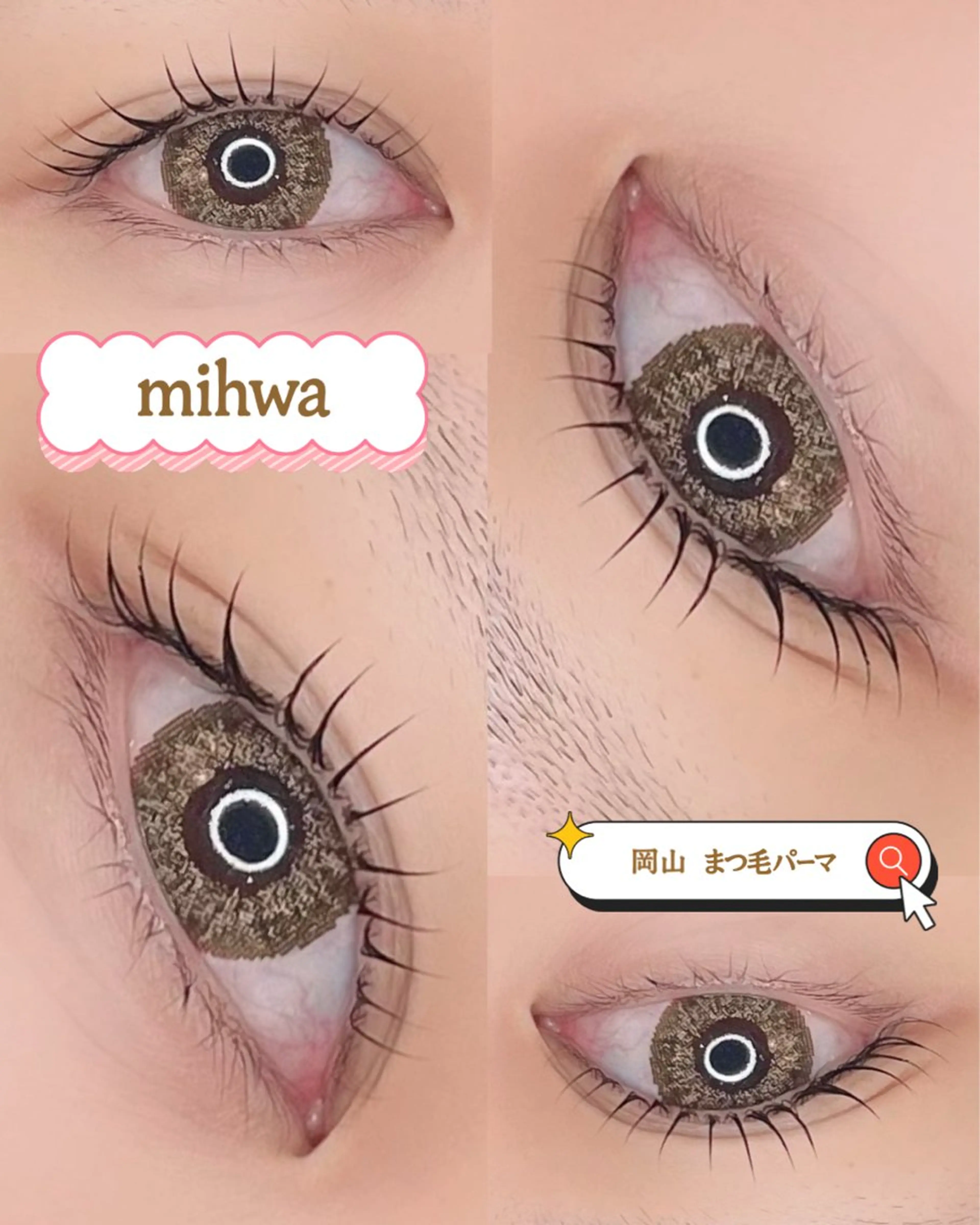 マツエク・マツパ 一重×まつ毛パーマ マツパ shoko ．のマツエク・マツパデザイン