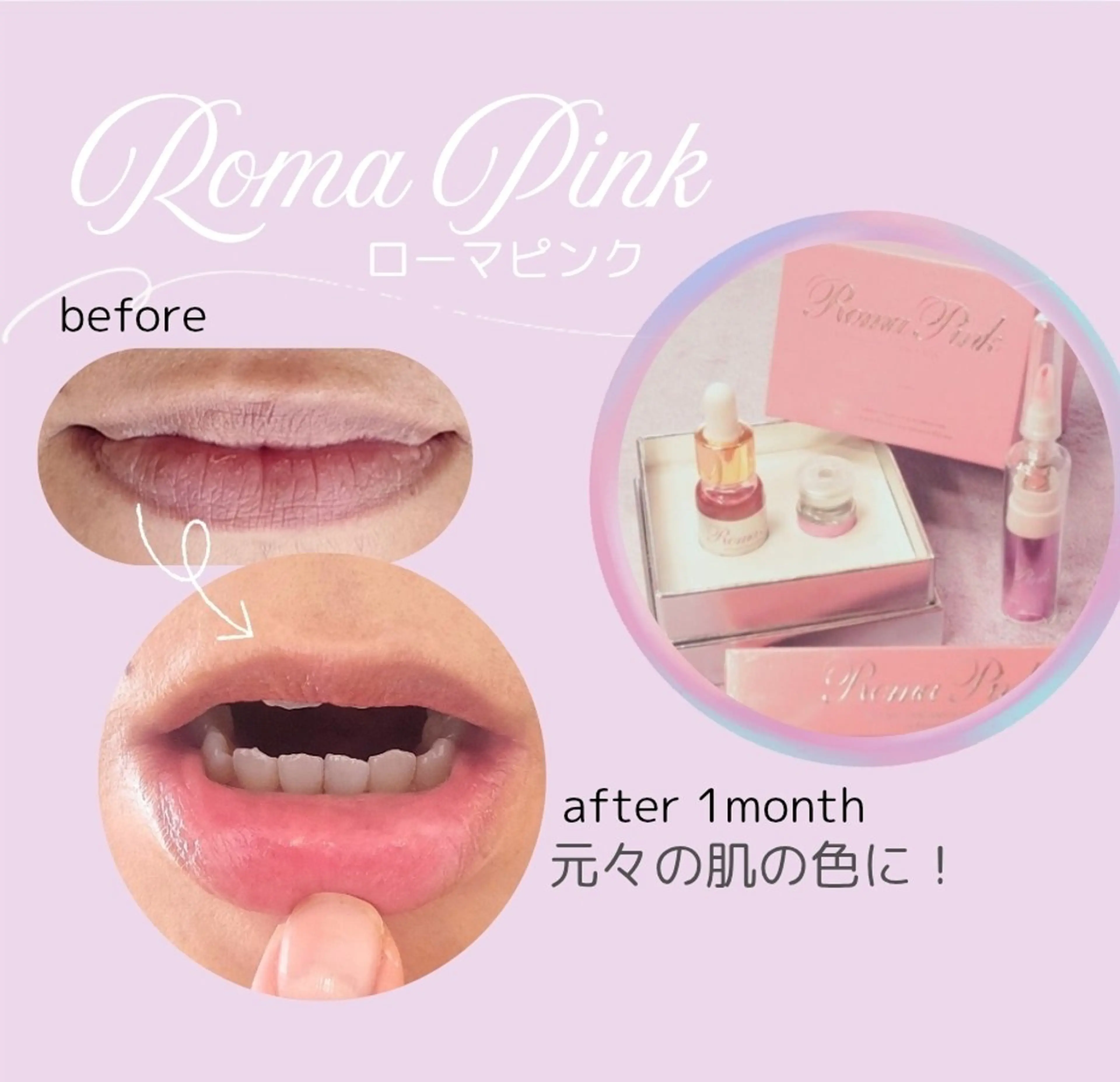 【リップ】ローマピンク roma pinkの写真