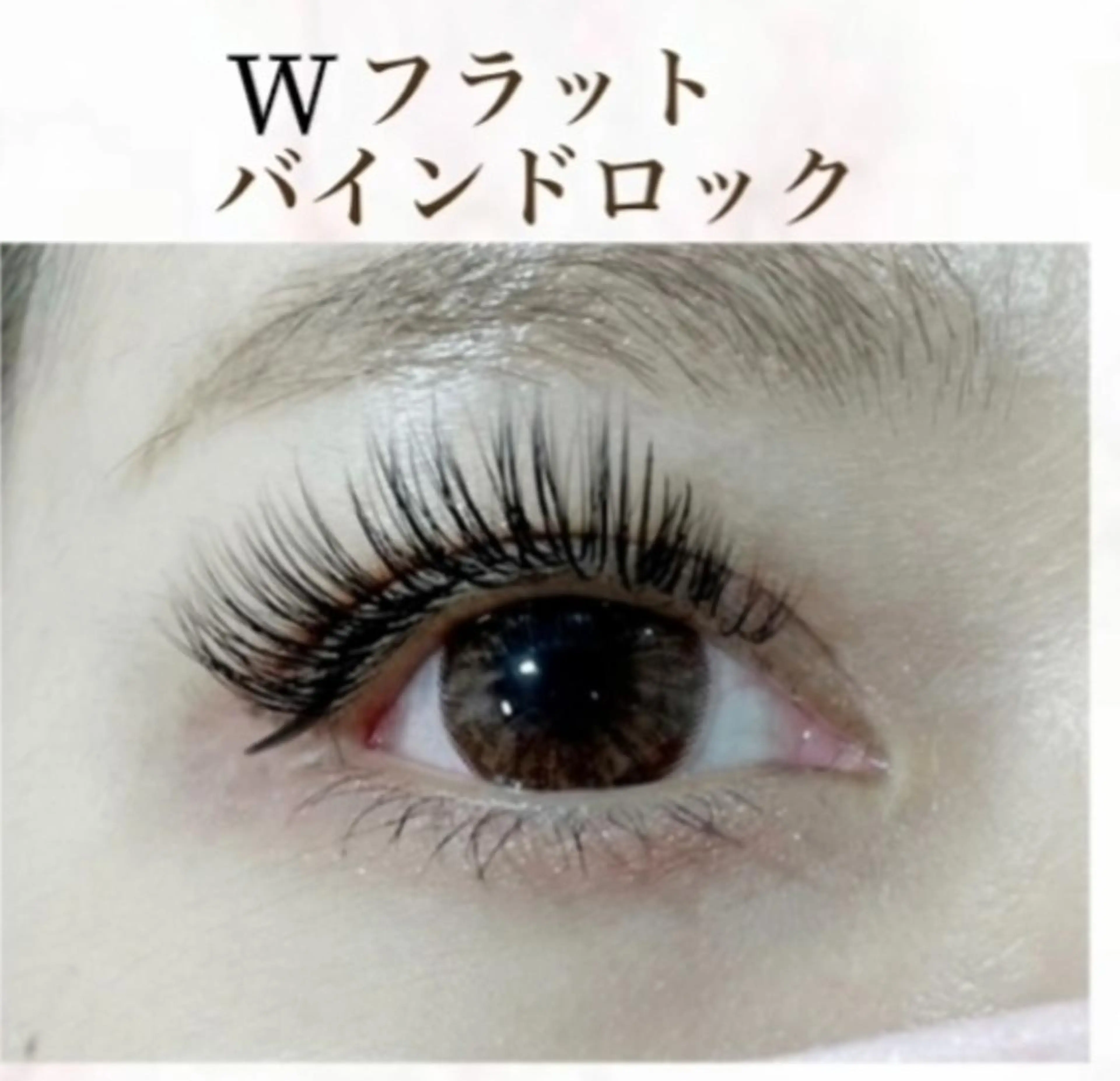 マツエク・マツパ マツエク eyelash OMI北千住のマツエク・マツパデザイン