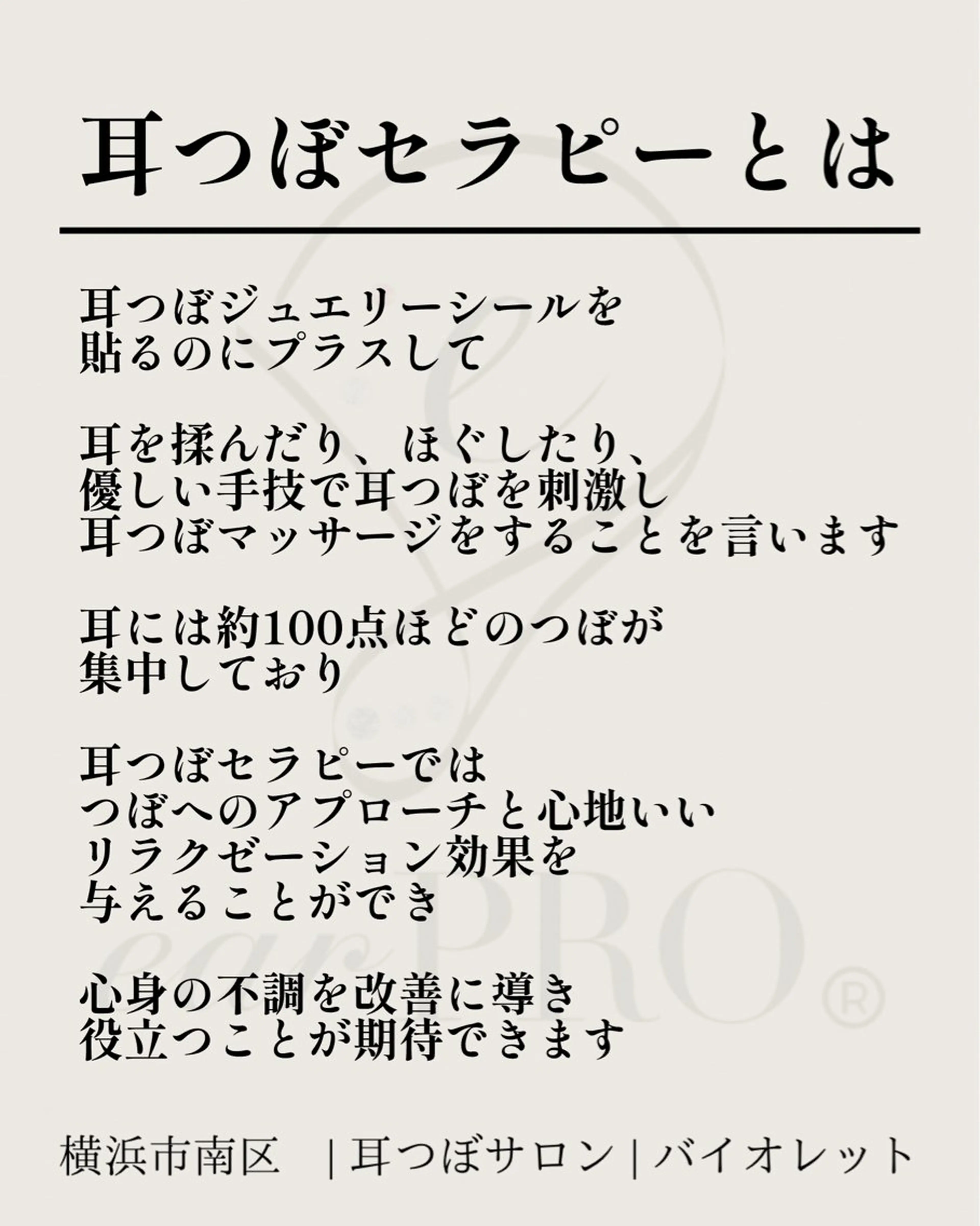 毛穴と耳つぼ専門店 バイオレット　りののその他イメージ
