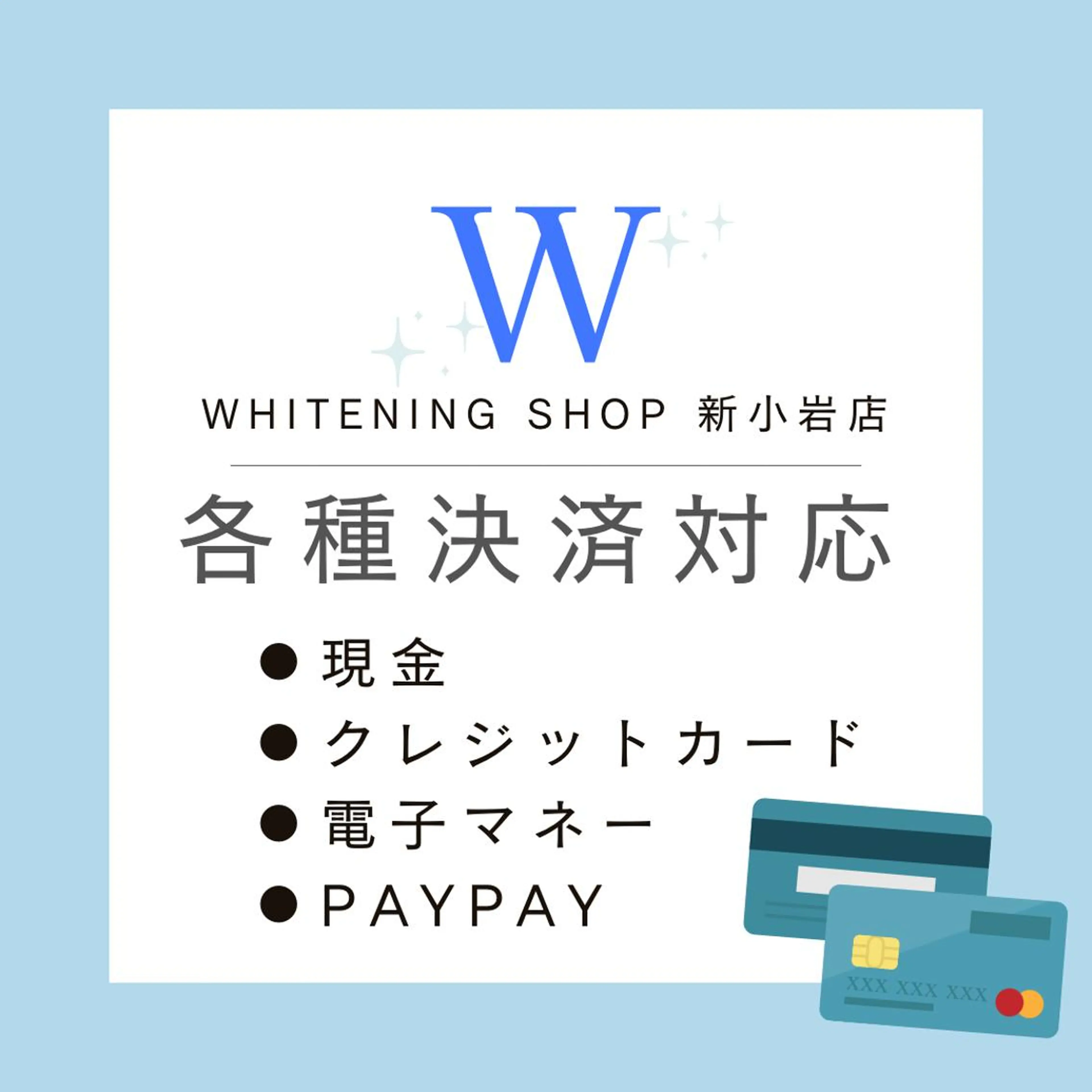 ホワイトニング ショップ新小岩店のその他イメージ