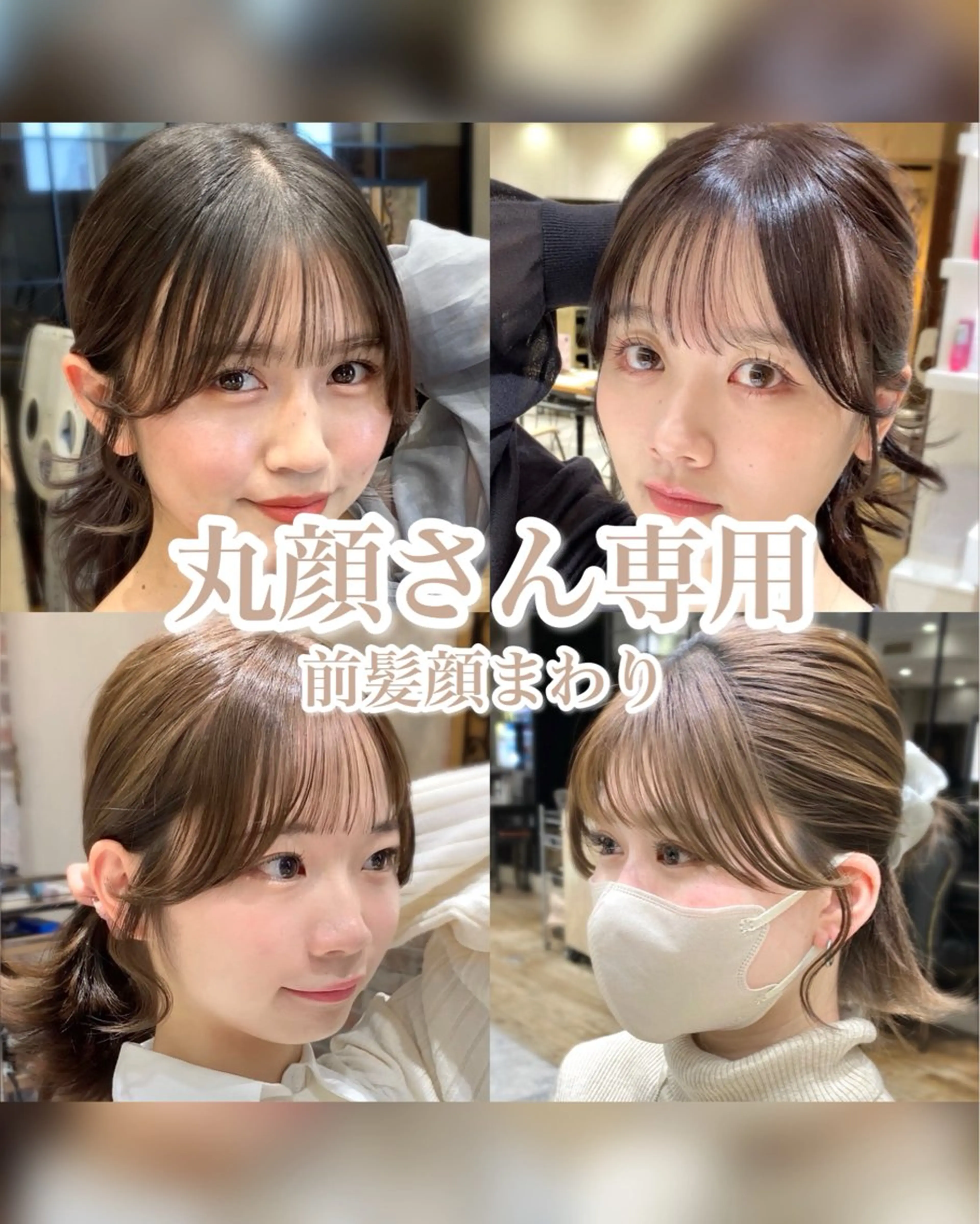 ミディアム カラー 顔まわりカット🌟 くびれヘア/寺門遥輝のヘアスタイル