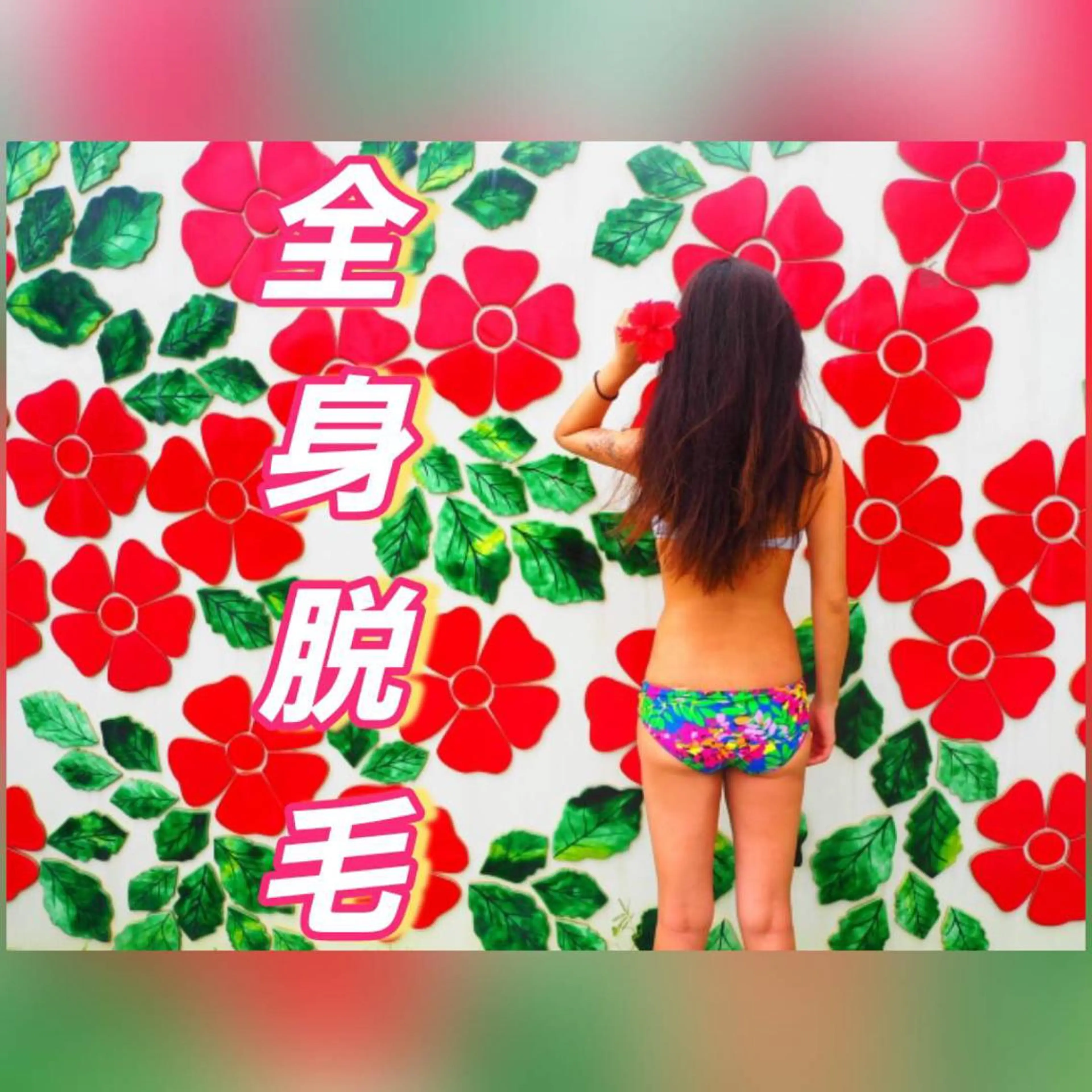 脱毛 【リベルハーブピーリング認定店】敏感肌・美白脱毛専門店Dione立川店所属・Dione 立川店のエステ・リラクイメージ