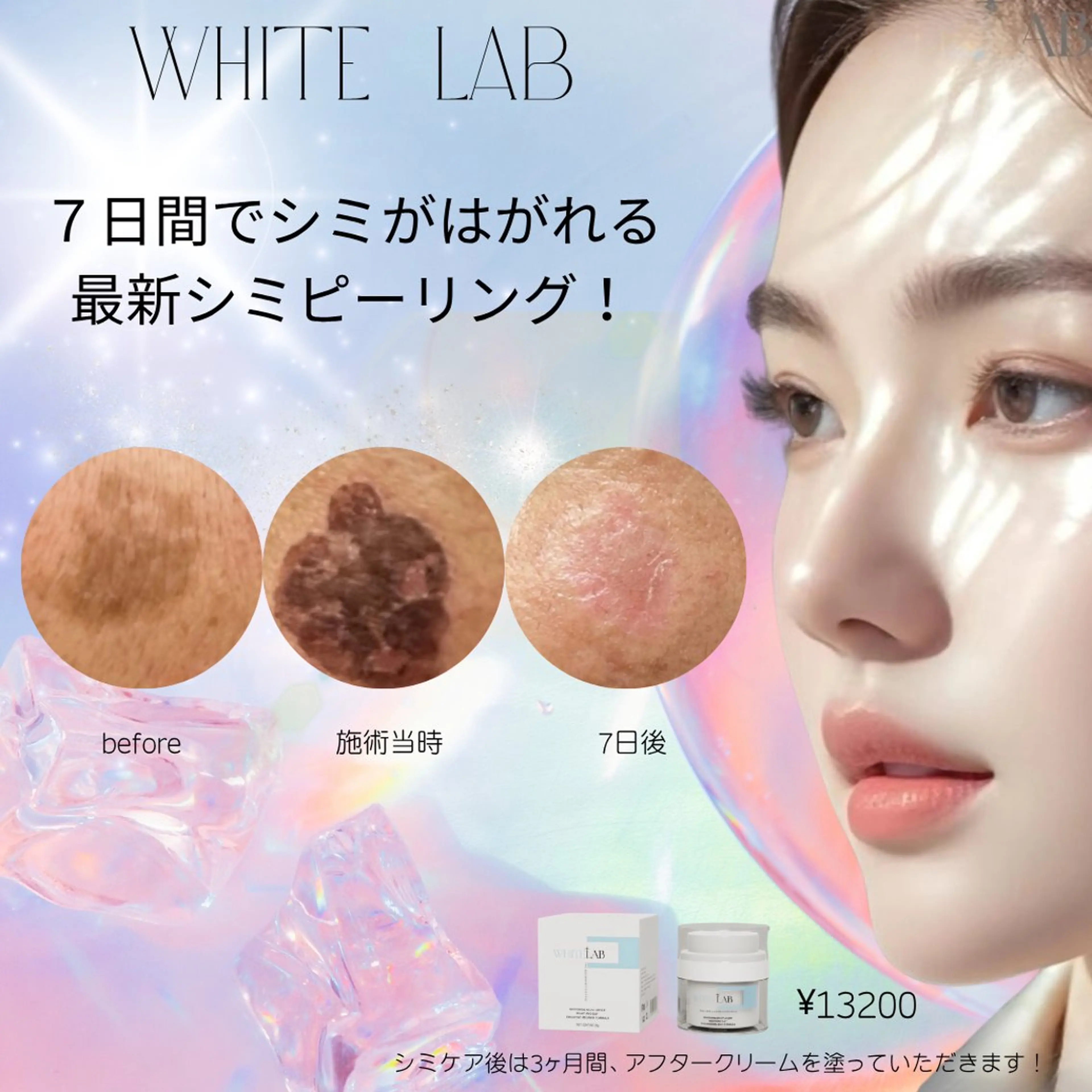 ELEGANCE所属・メンズ脱毛サロン BRIGHTのエステ・リラクイメージ