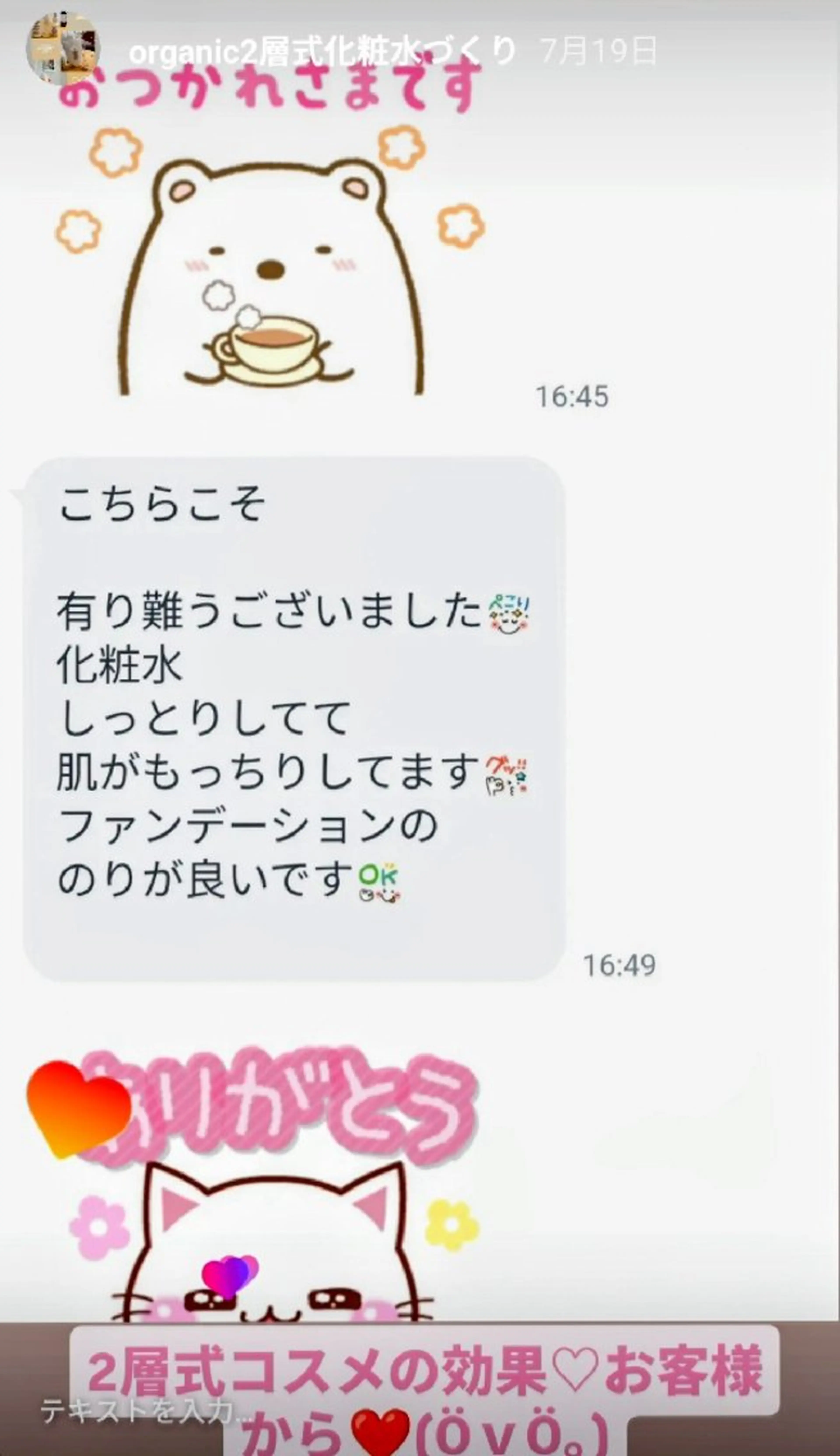 フェアリーローズ所属・fairyrose organicエステのエステ・リラクイメージ