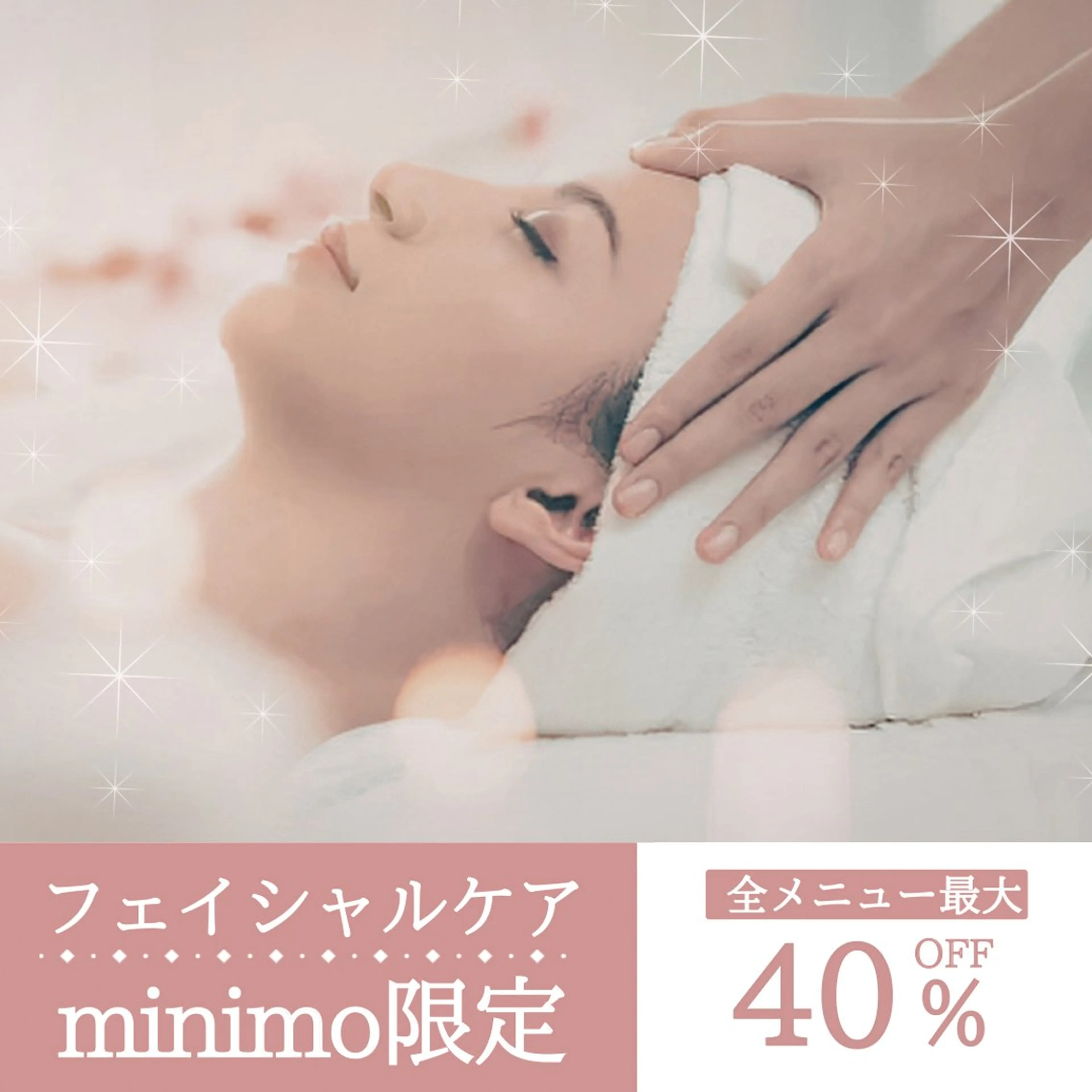 【食いしばり・むくみに】小顔マッサージ×デコルテリンパエステ ¥4,980の写真