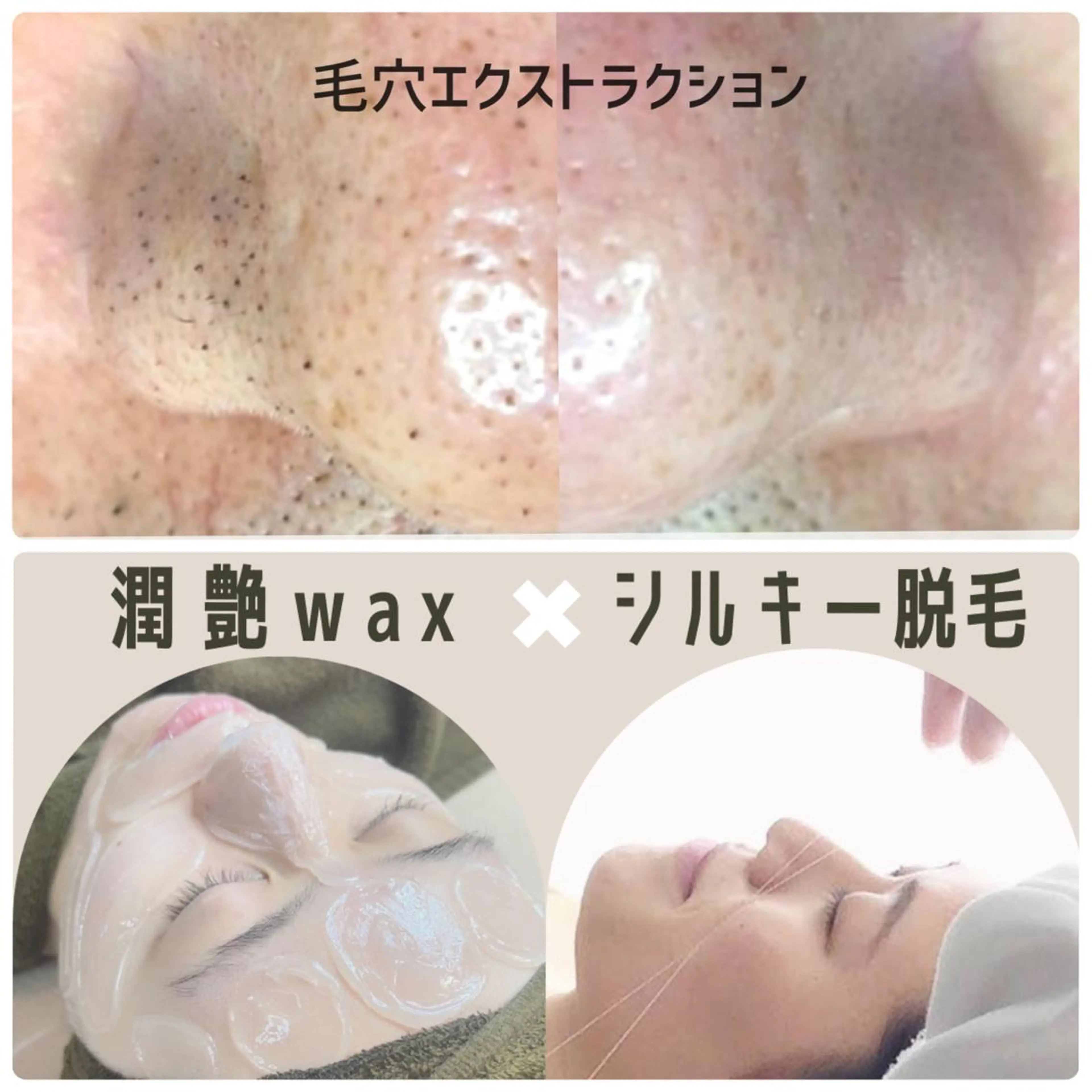 エステ Muqu.所属・Muqu. 毛穴サロンのエステ・リラクイメージ