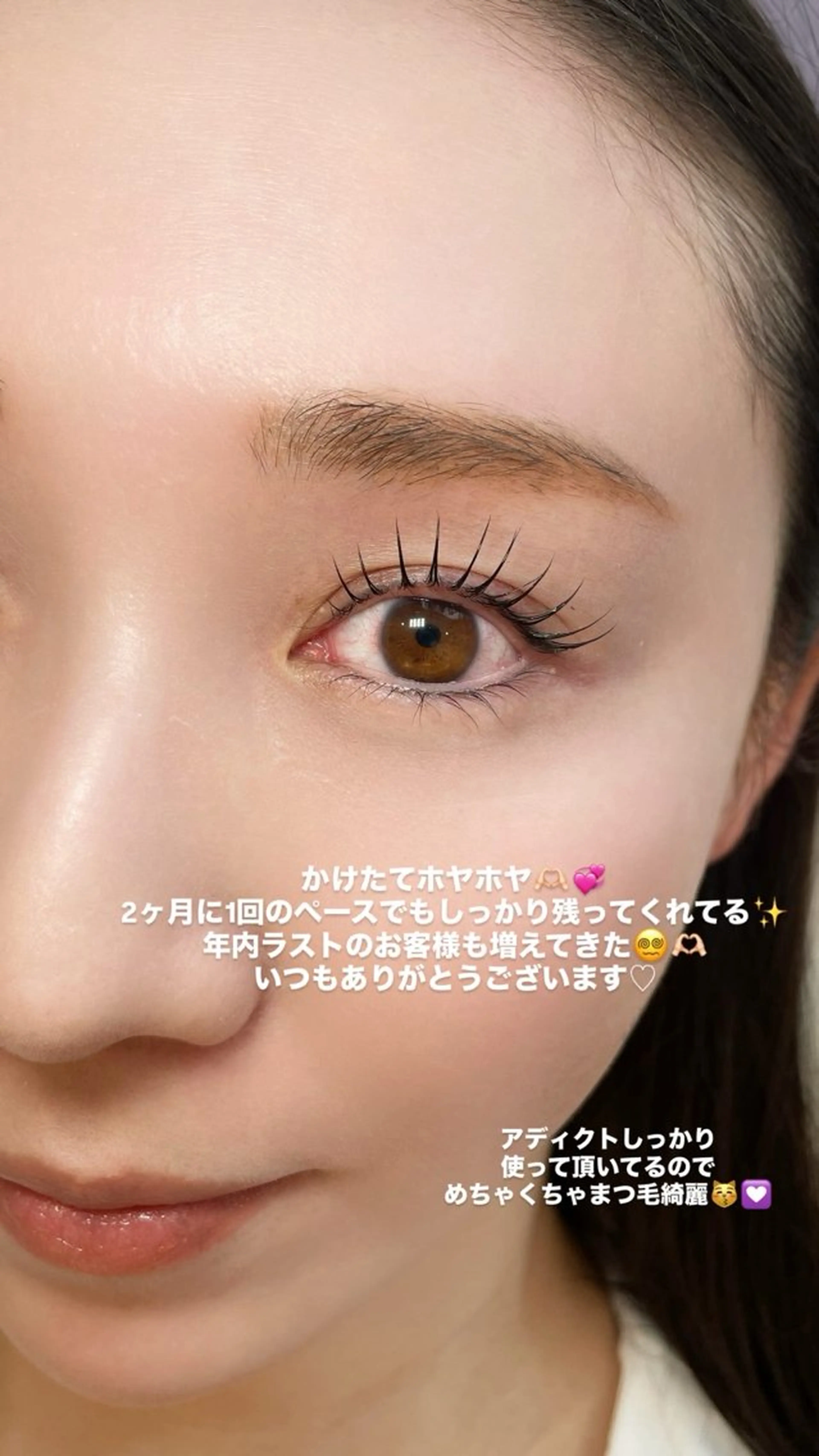 マツエク・マツパ 新宿人気No1サロン Onze【オンズ】のマツエク・マツパデザイン