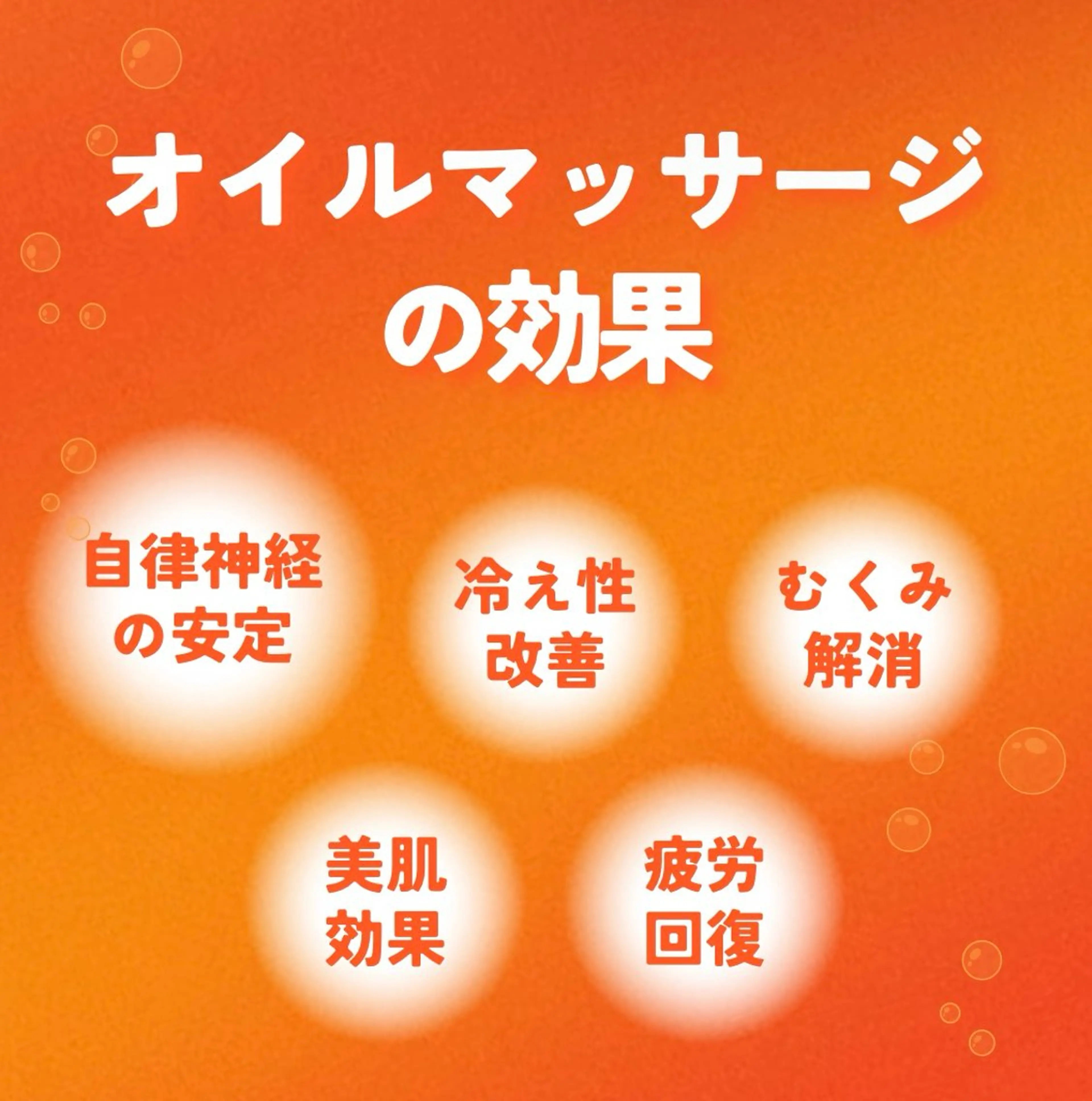 プライベートサロン ドロシーのエステ・リラクイメージ