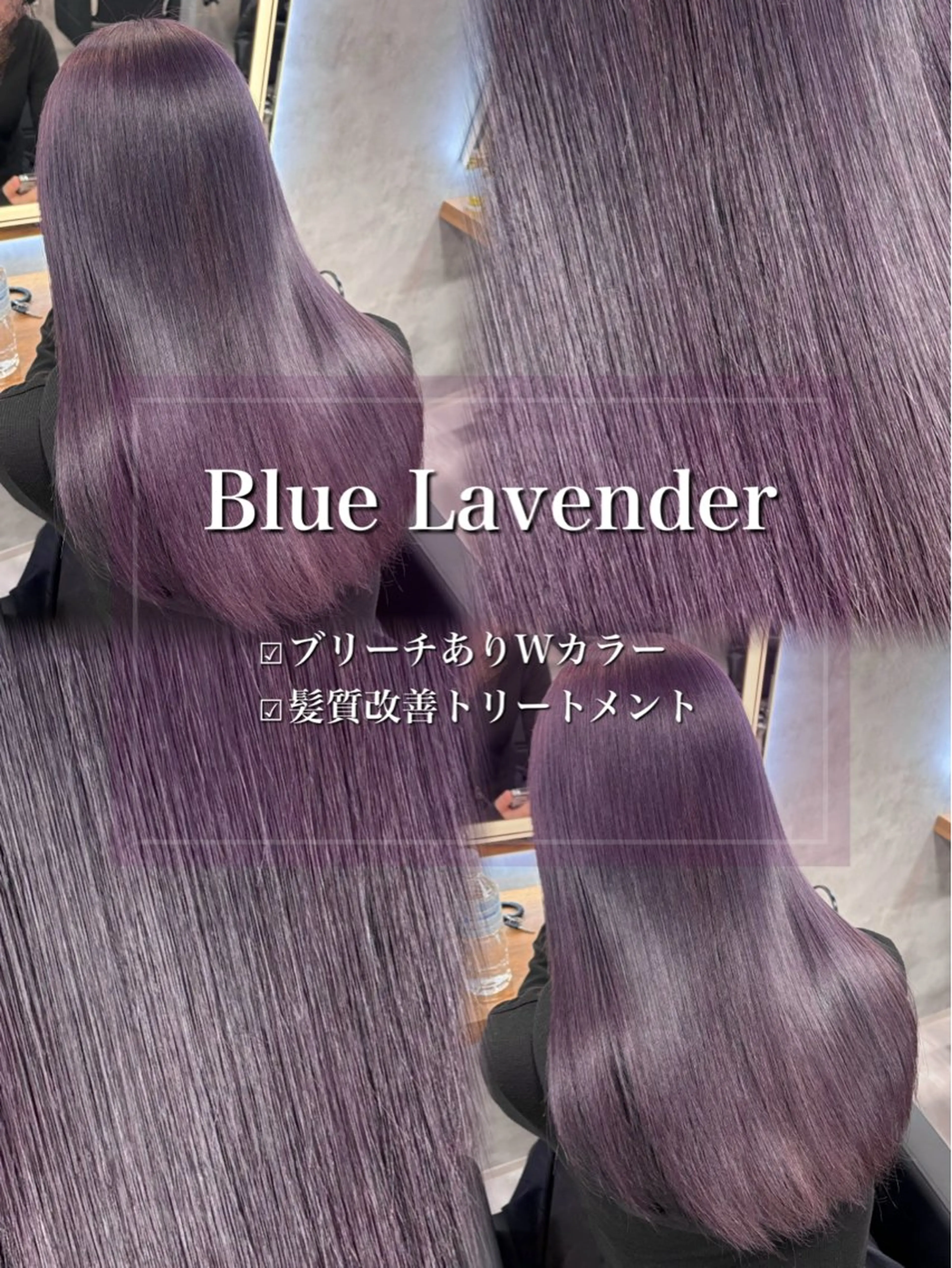 ロング カラー ヘアカラー トリートメント ヘアセット ダメージレスカラー 🩵HIYO🩵のヘアスタイル