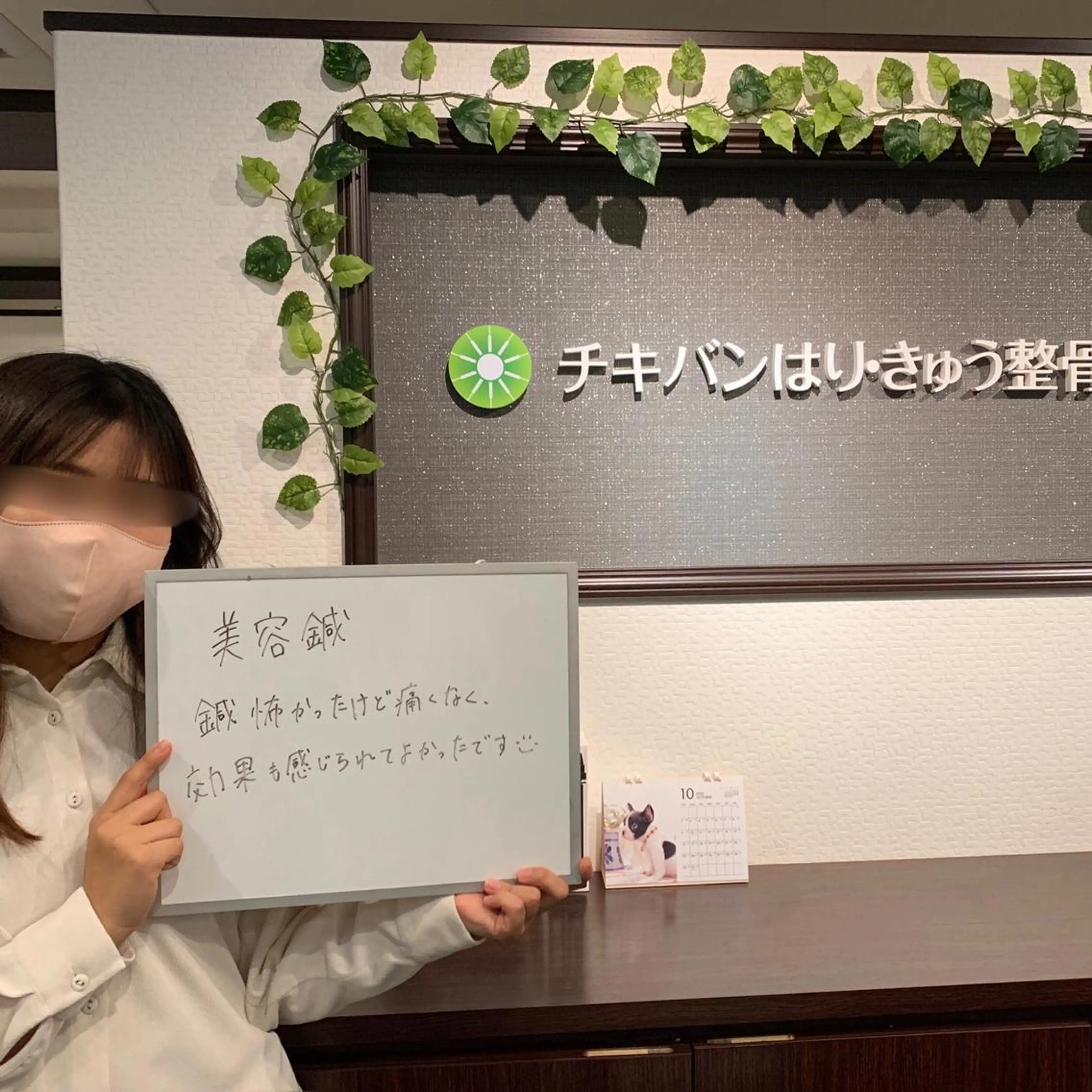 チキバン美容鍼灸整体 サロン心斎橋店のエステ・リラクイメージ