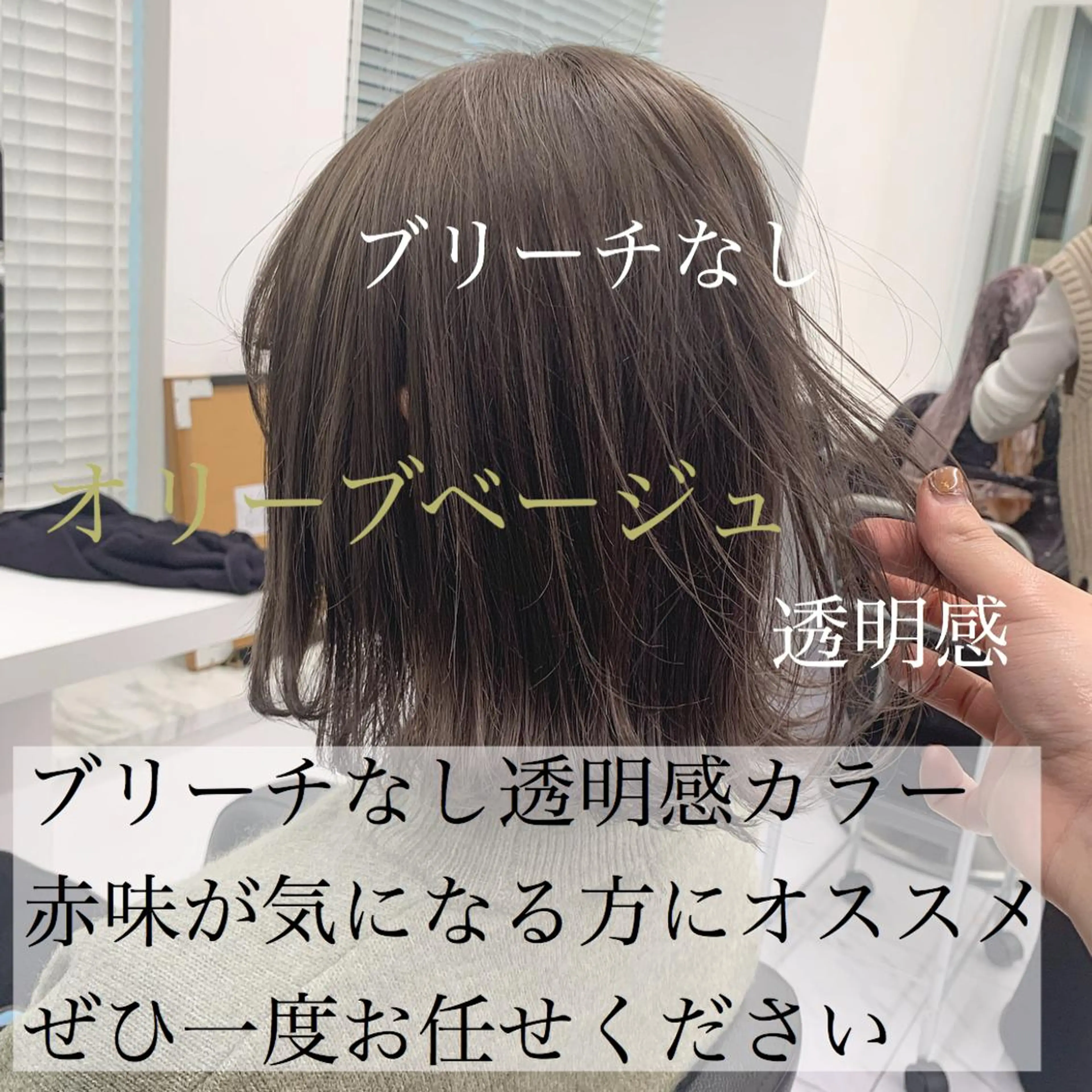 ショート カラー ベージュカラー オリーブベージュ 美髪矯正/透明感カラ ー🫧YUUKI🫧のヘアスタイル