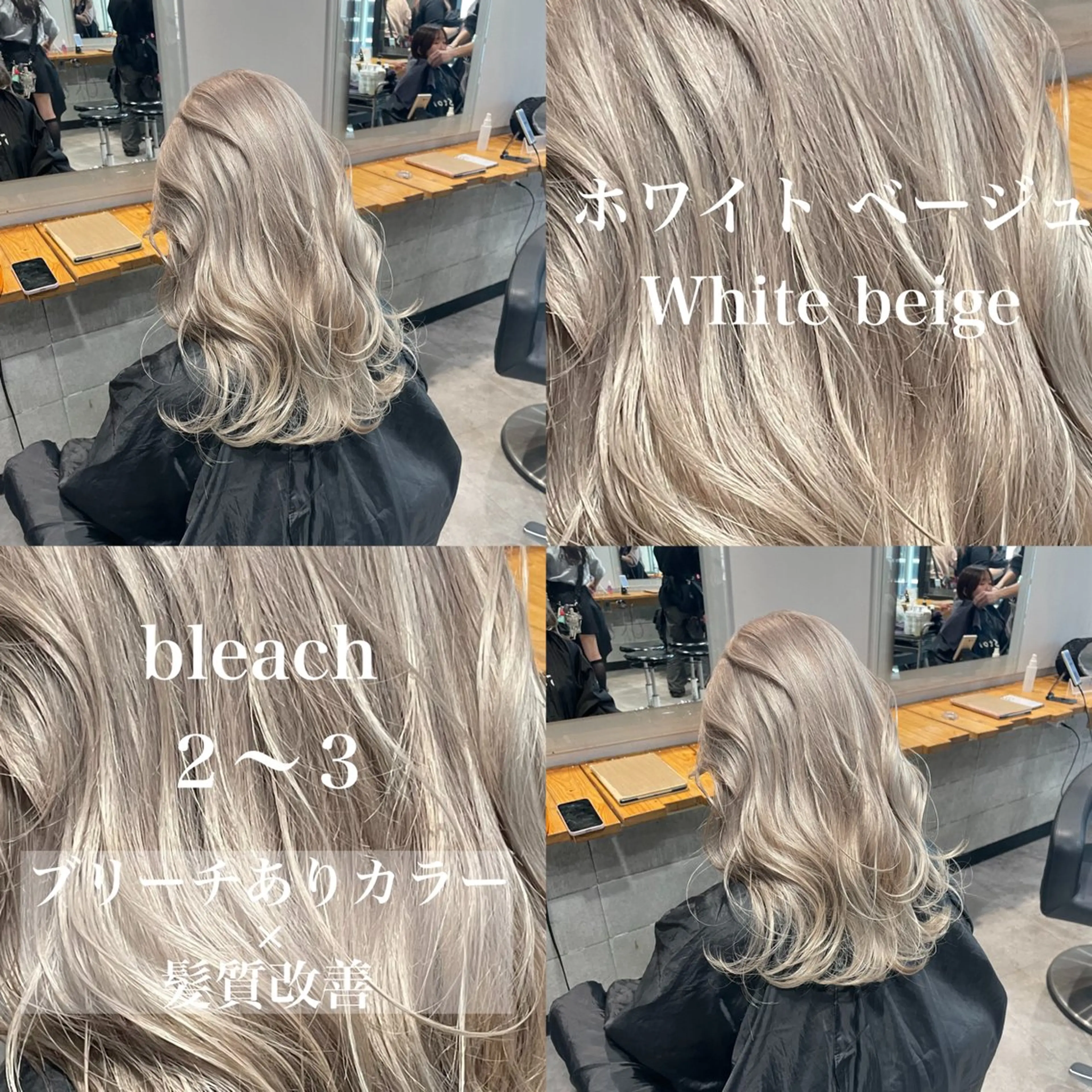 ロング カラー ヘアカラー トリートメント ヘッドスパ ヘアセット ️💕淡いハイトーン 💕︎︎ひかるのヘアスタイル