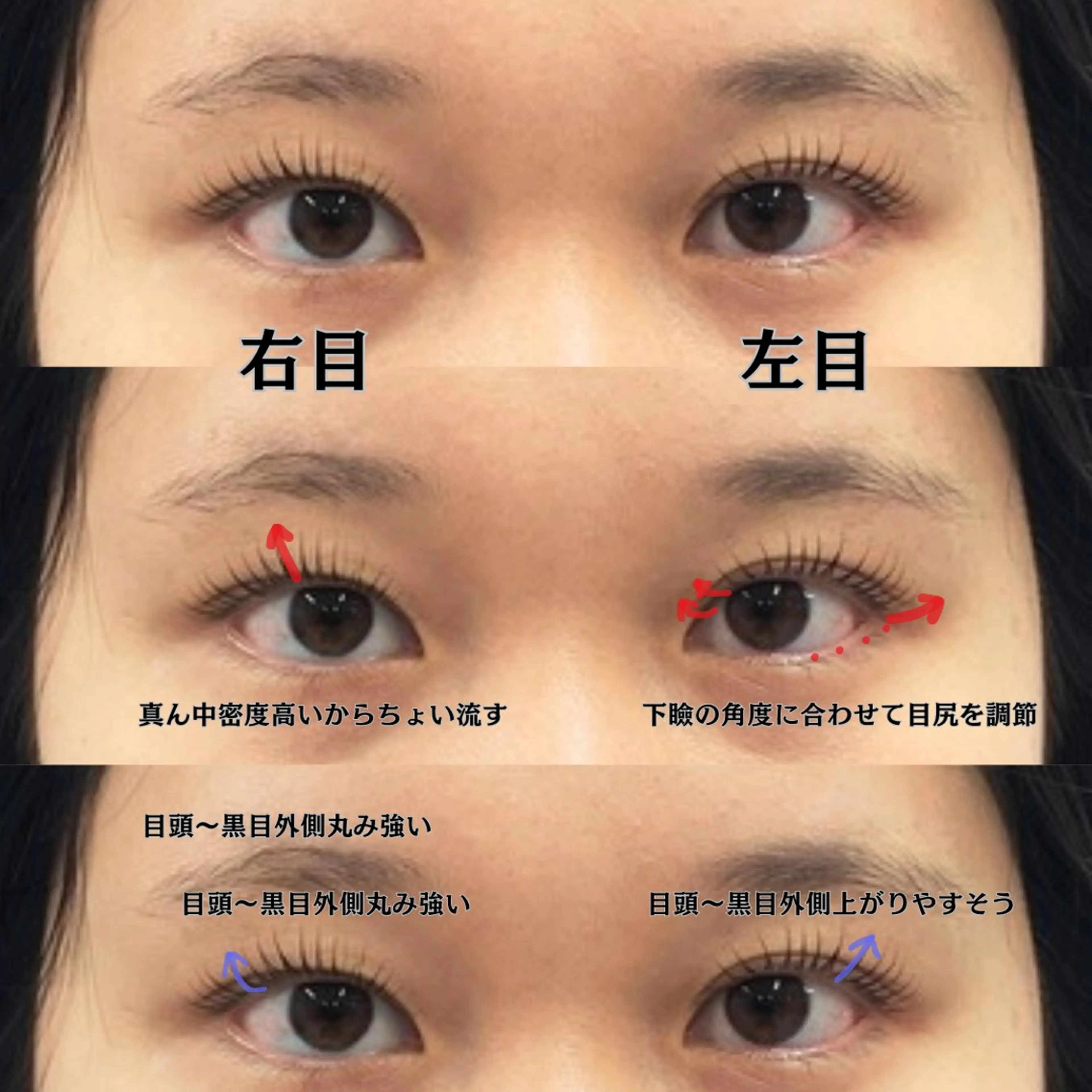 マツエク・マツパ フジ ワラのマツエク・マツパデザイン